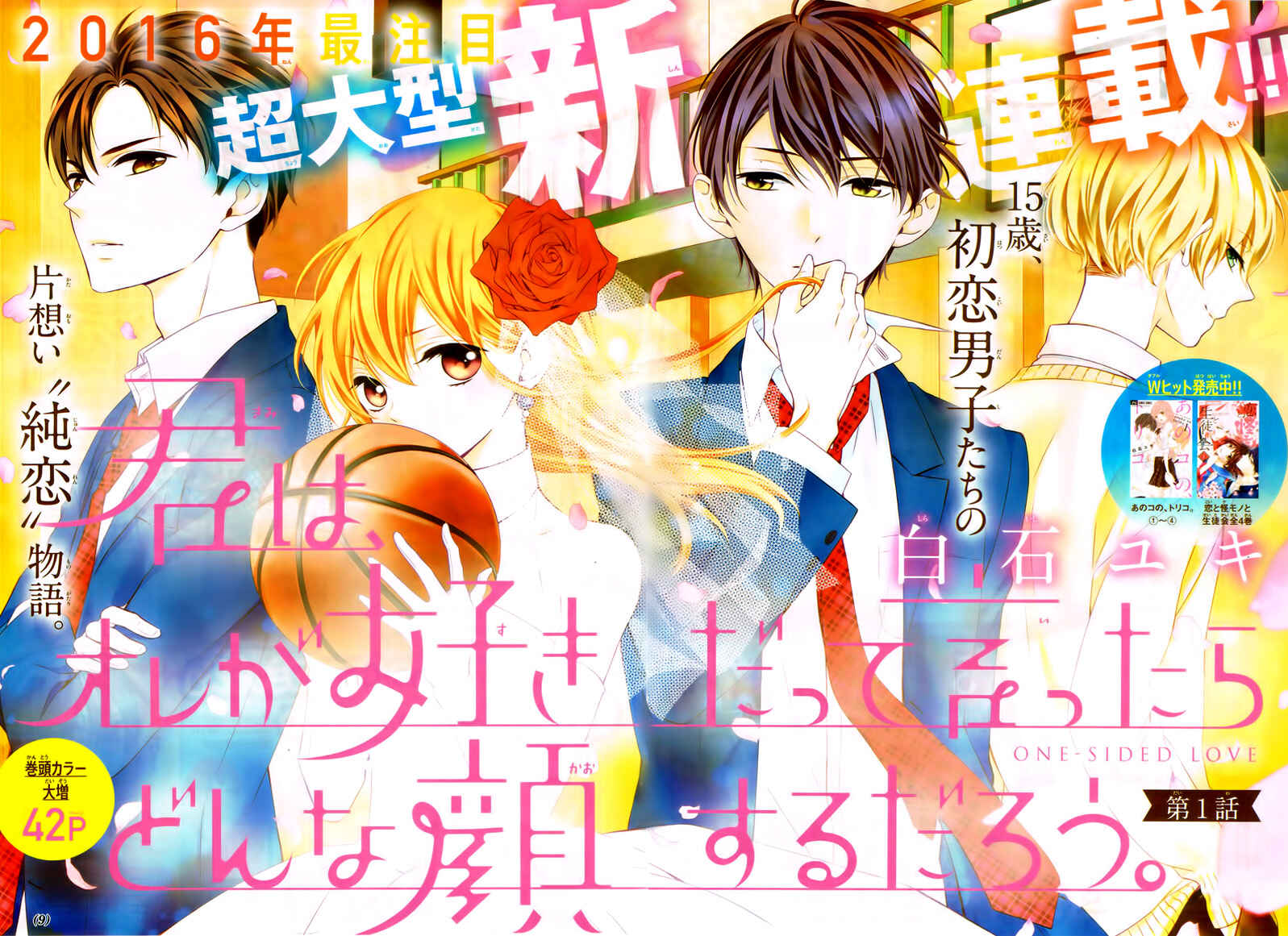 Page 6 Chapter 1 Kimi wa, Ore ga Suki Datte Ittara Donna Kao Suru Darou.