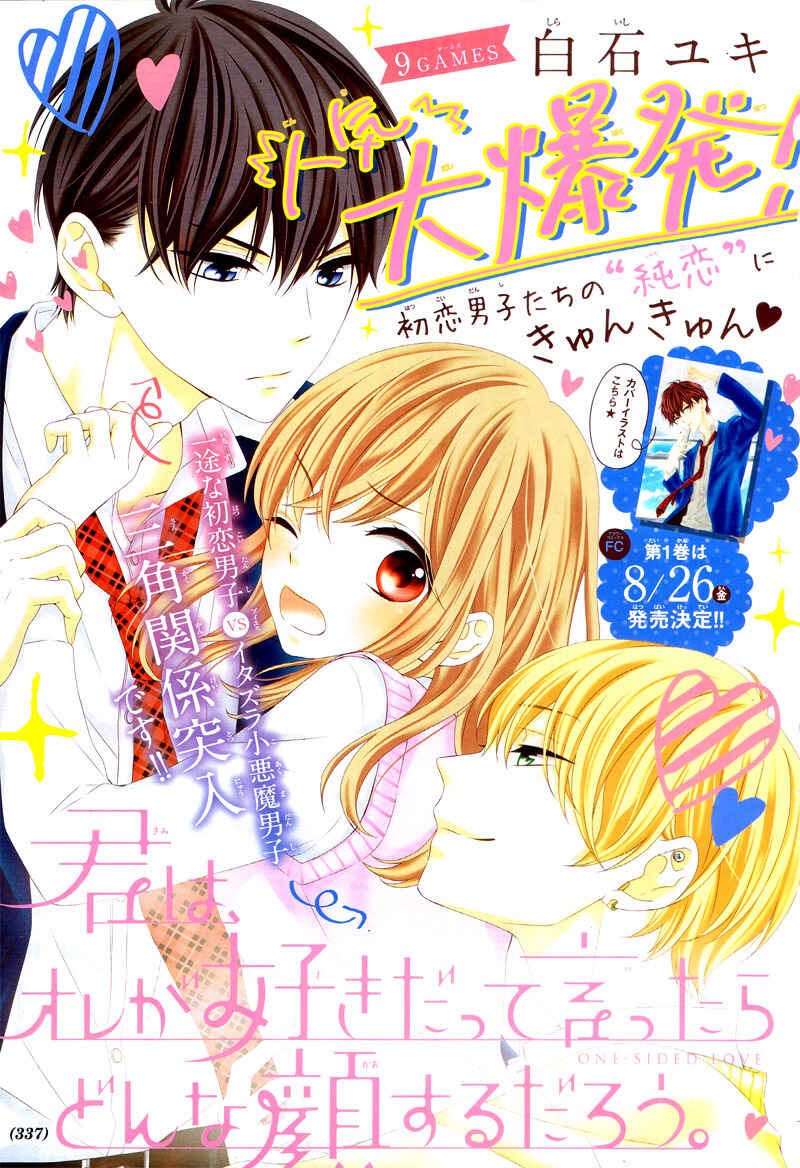 Page 5 Chapter 9 Kimi wa, Ore ga Suki Datte Ittara Donna Kao Suru Darou.