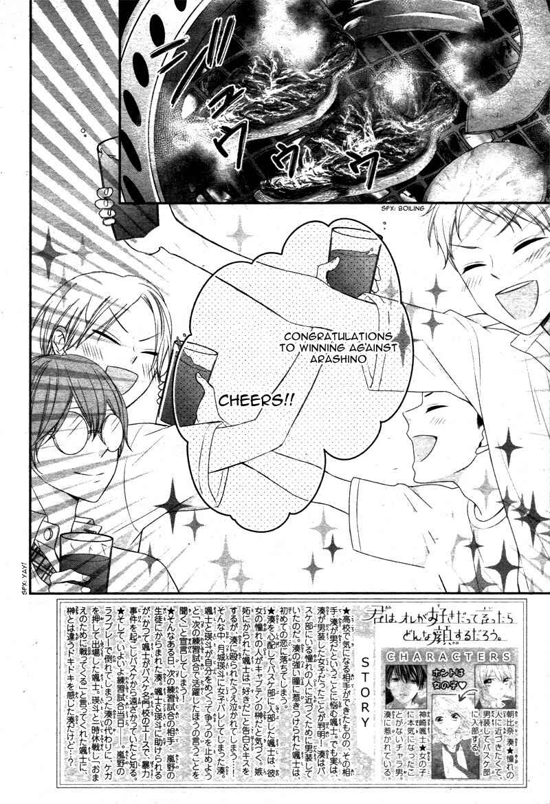 Page 6 Chapter 11 Kimi wa, Ore ga Suki Datte Ittara Donna Kao Suru Darou.