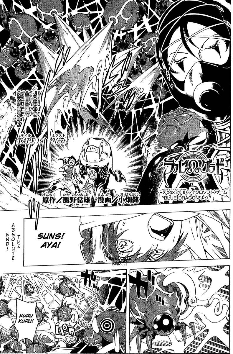 Page 1 Chapter 19 Blue Dragon - Ral Ω Grado
