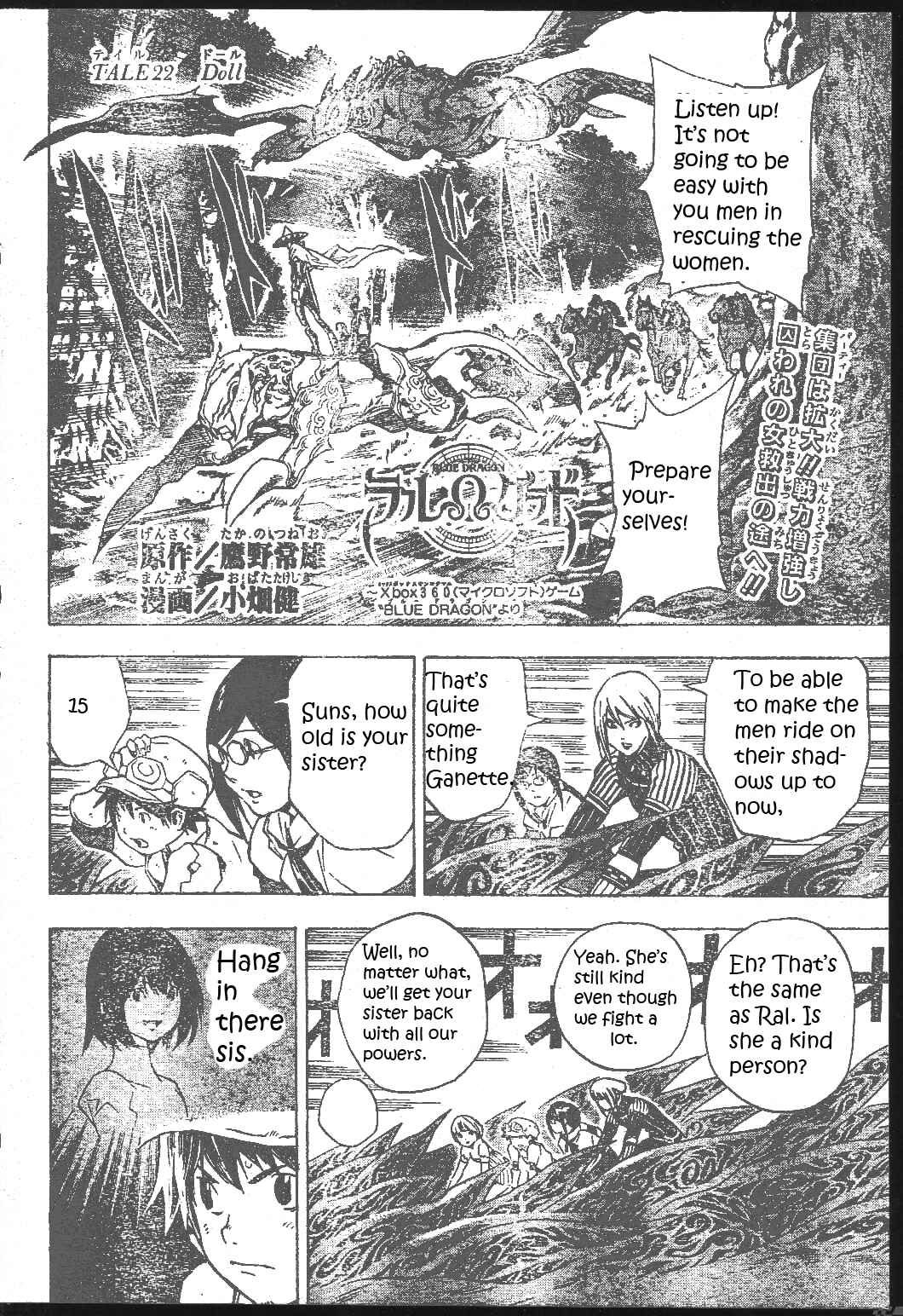 Page 3 Chapter 22 Blue Dragon - Ral Ω Grado