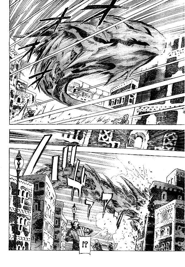 Page 5 Chapter 10 Blue Dragon - Ral Ω Grado