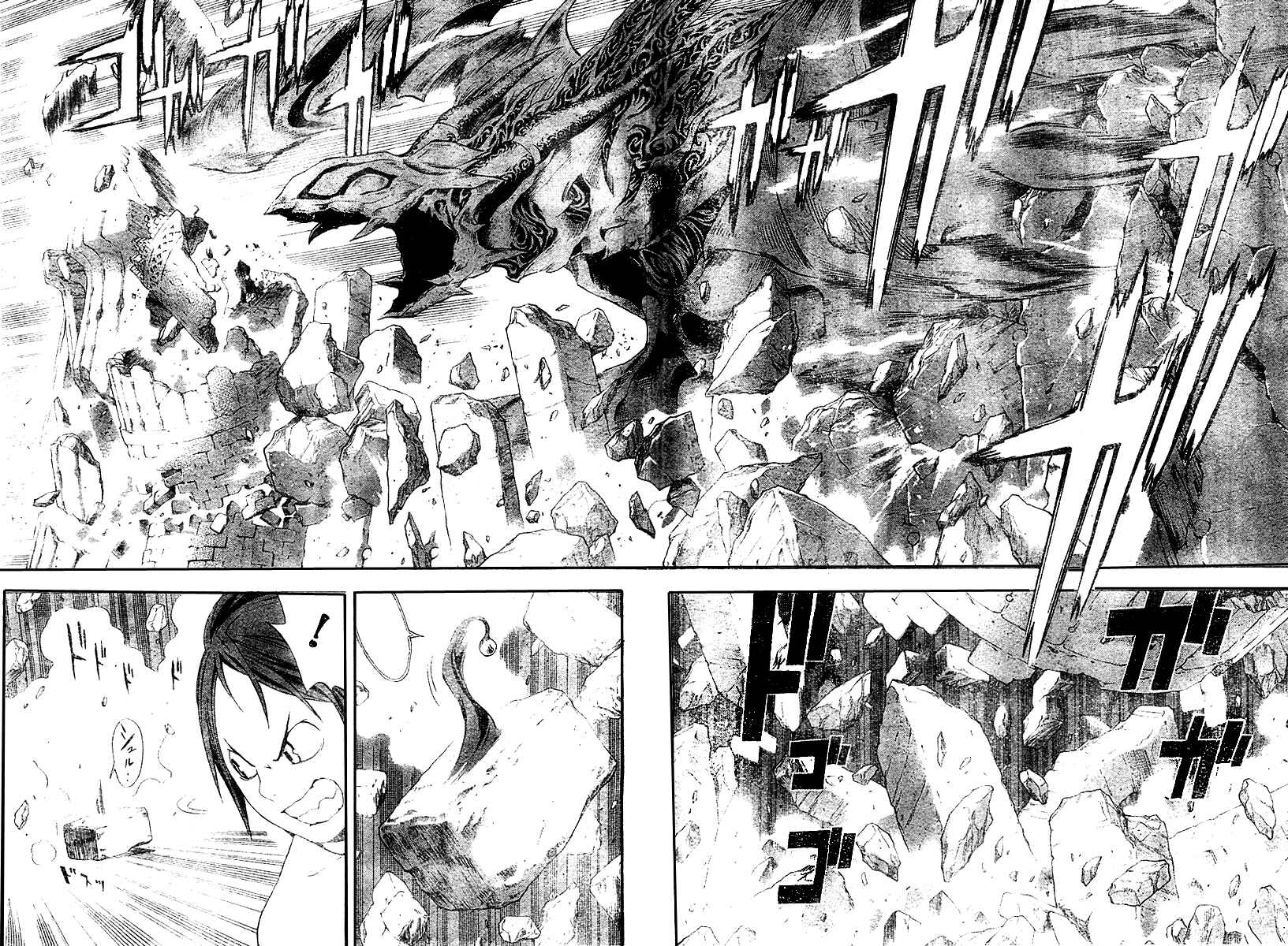 Page 13 Chapter 9 Blue Dragon - Ral Ω Grado