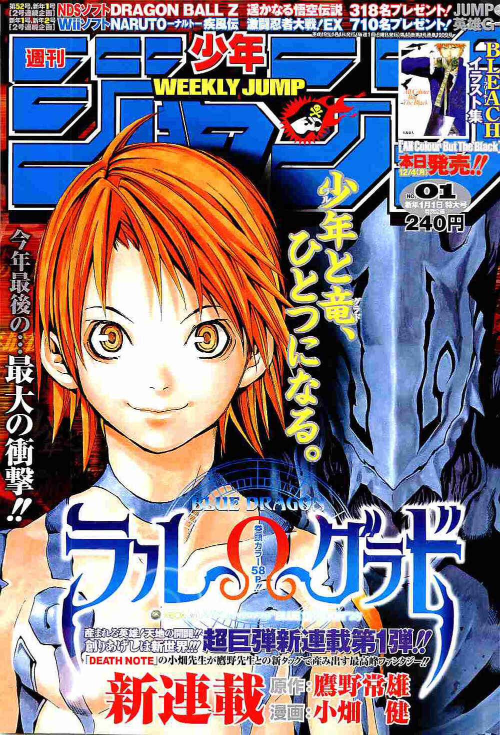 Page 22 Chapter 5 Blue Dragon - Ral Ω Grado