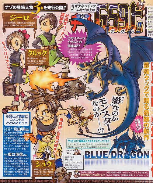 Page 25 Chapter 5 Blue Dragon - Ral Ω Grado