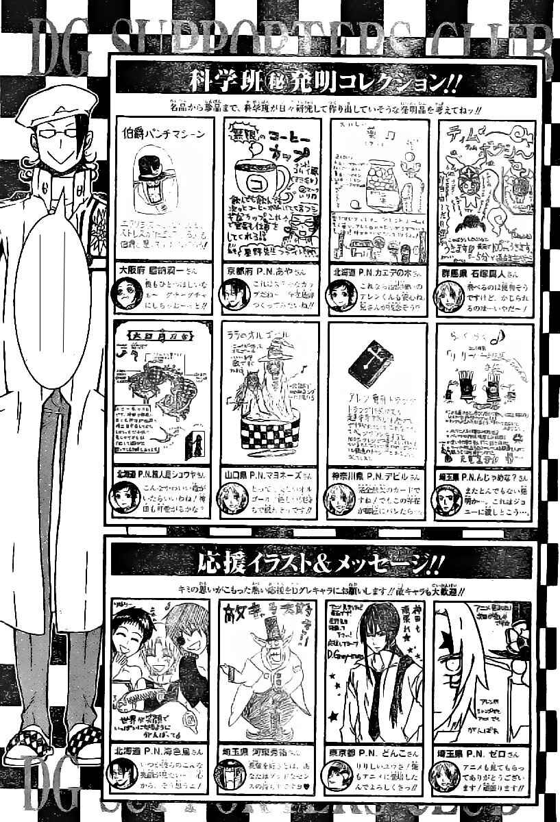 Page 5 Chapter 4 Blue Dragon - Ral Ω Grado