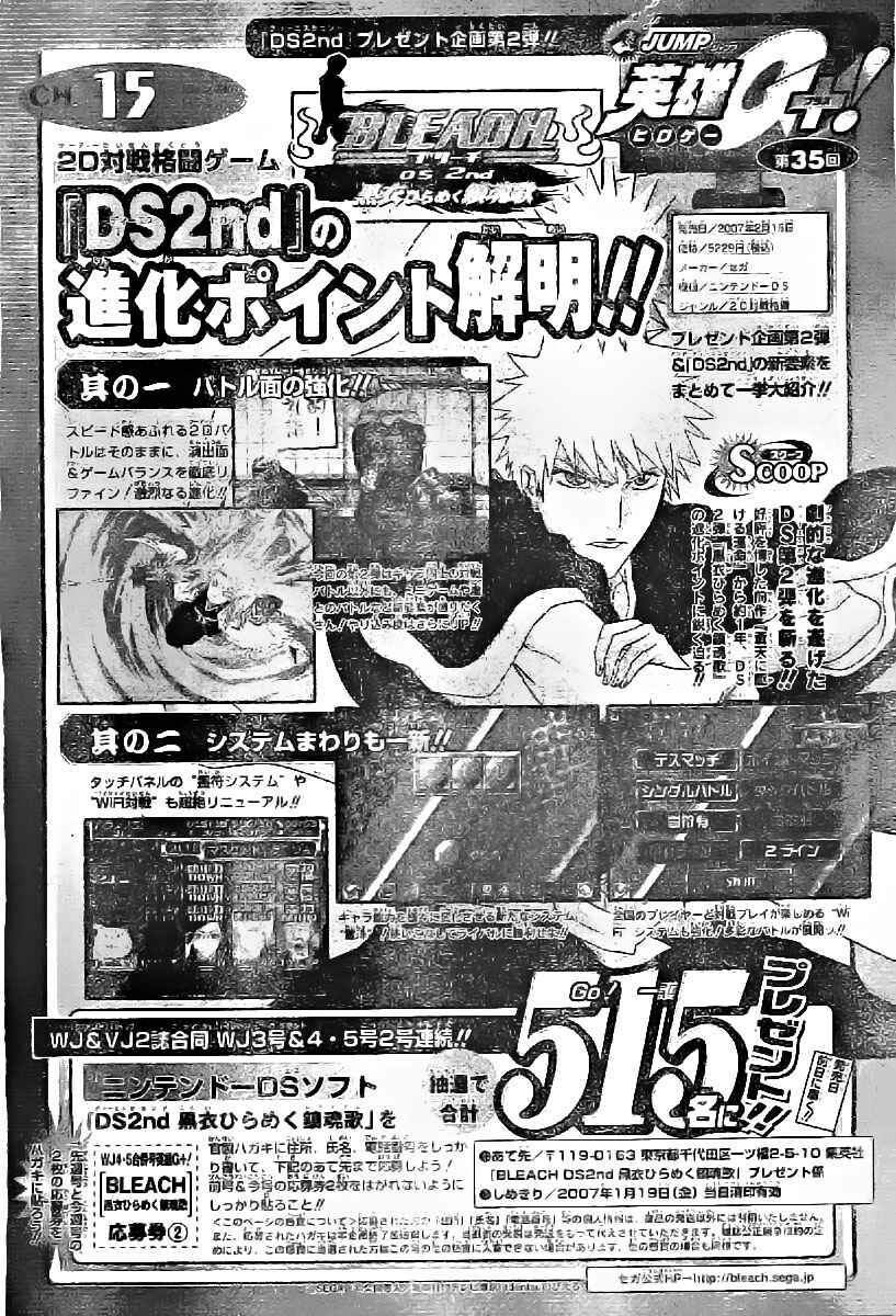 Page 6 Chapter 4 Blue Dragon - Ral Ω Grado