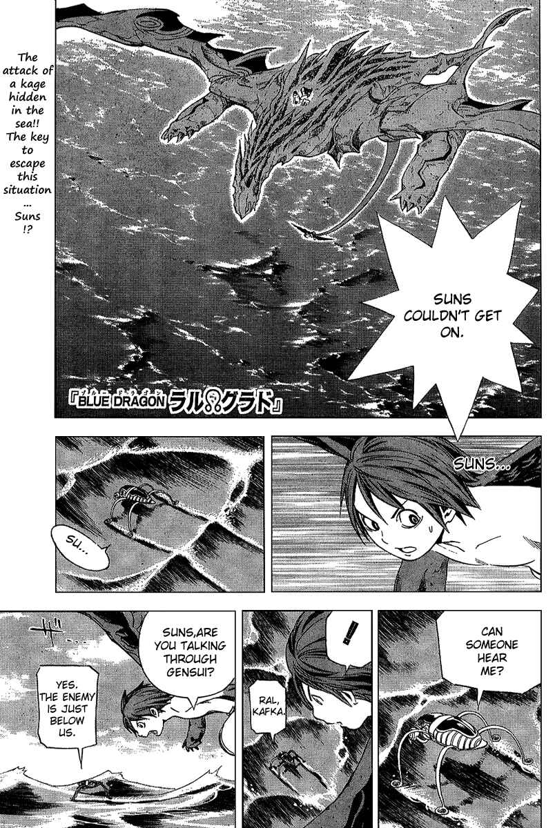 Page 1 Chapter 14 Blue Dragon - Ral Ω Grado