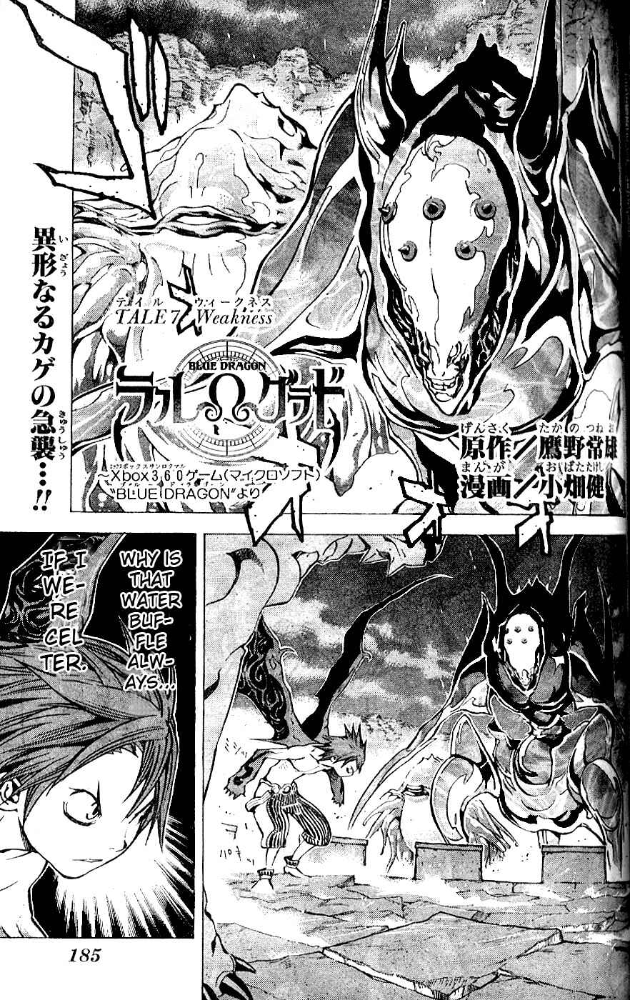 Page 1 Chapter 7 Blue Dragon - Ral Ω Grado