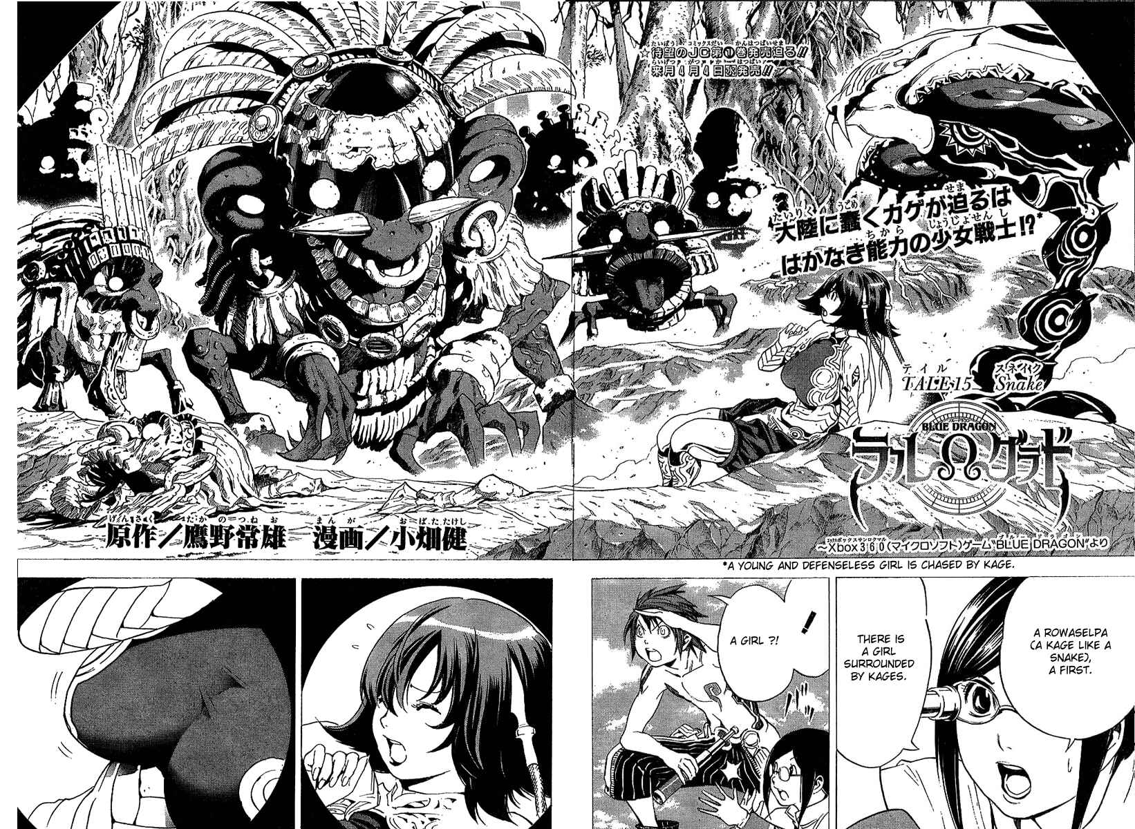 Page 2 Chapter 15 Blue Dragon - Ral Ω Grado