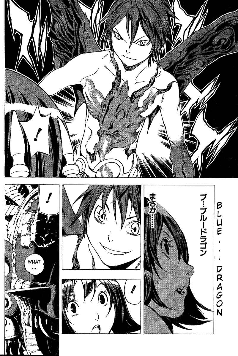 Page 7 Chapter 15 Blue Dragon - Ral Ω Grado