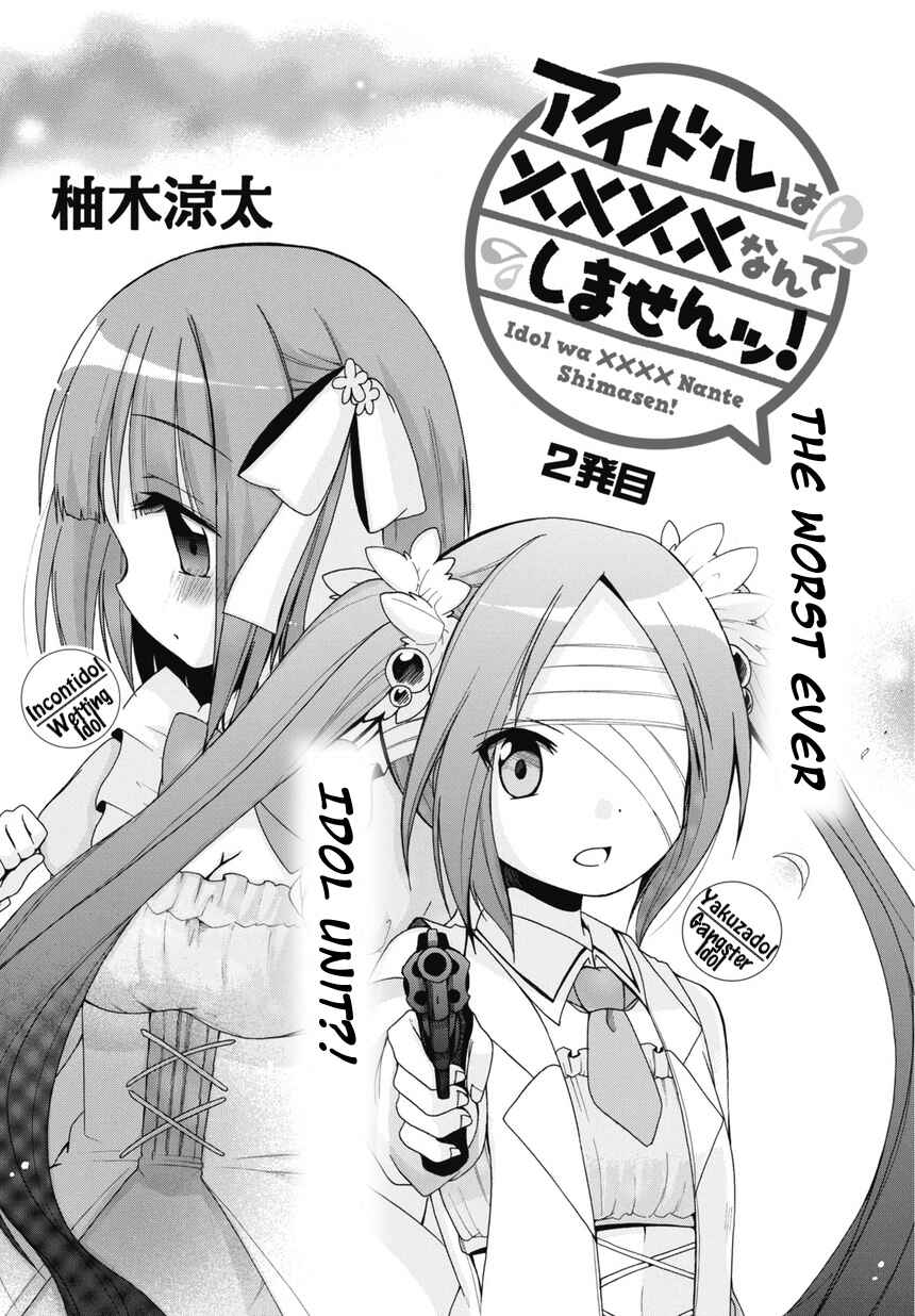 Page 1 Chapter 2 Idol wa XXXX Nante Shimasen!