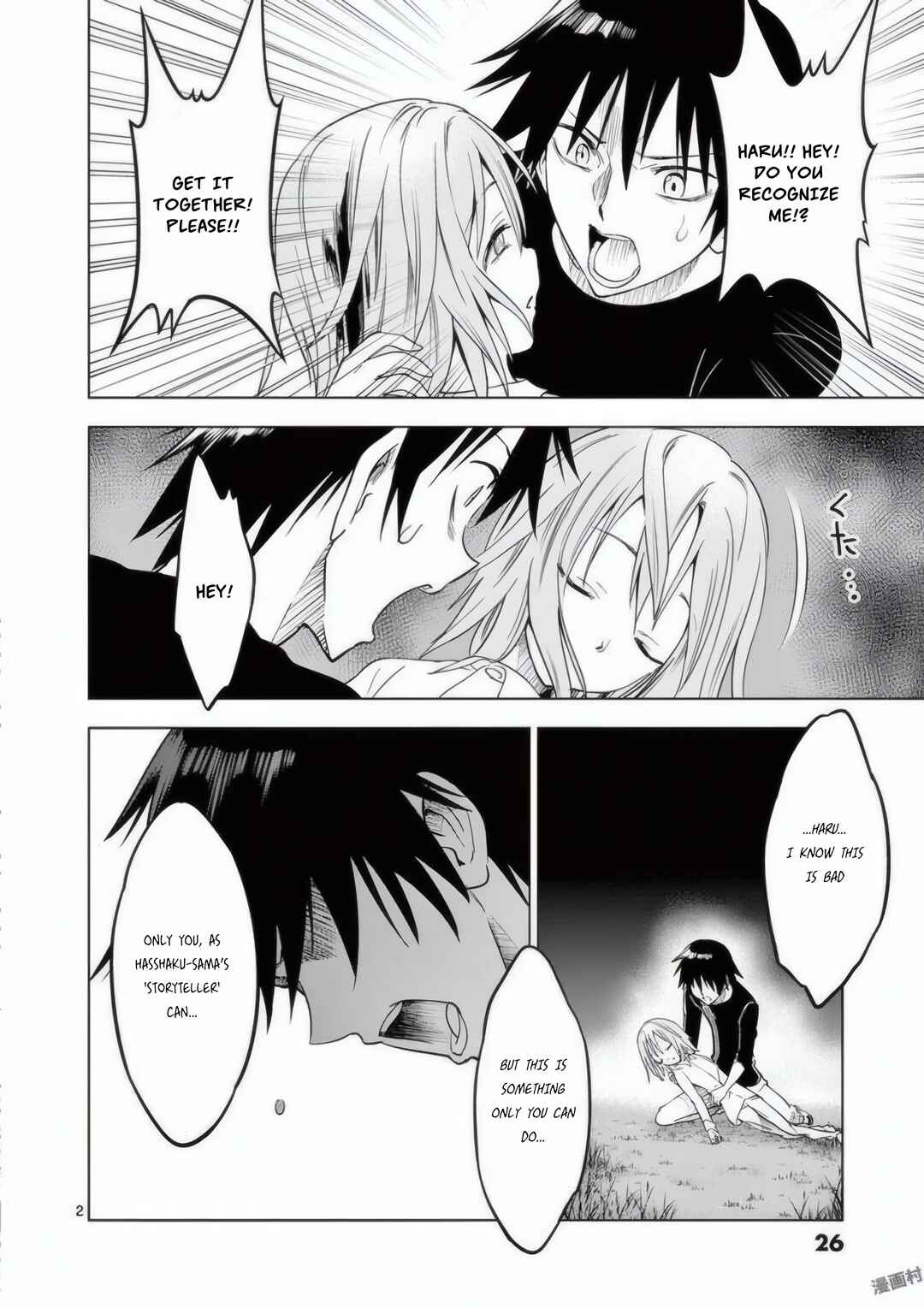 Page 7 Chapter 18 Terror Night