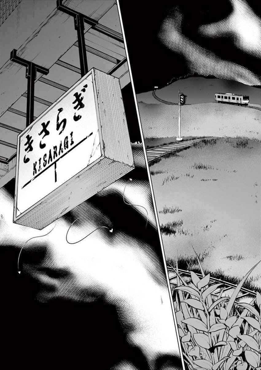Page 17 Chapter 11 Terror Night