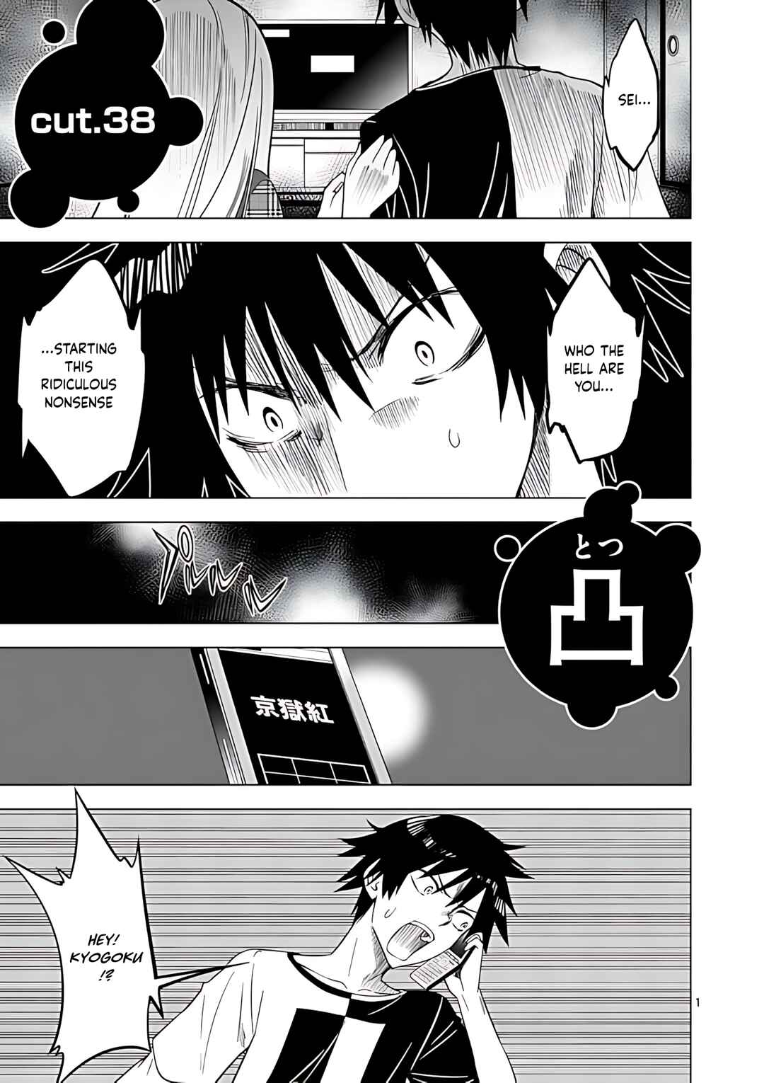 Page 2 Chapter 38 Terror Night