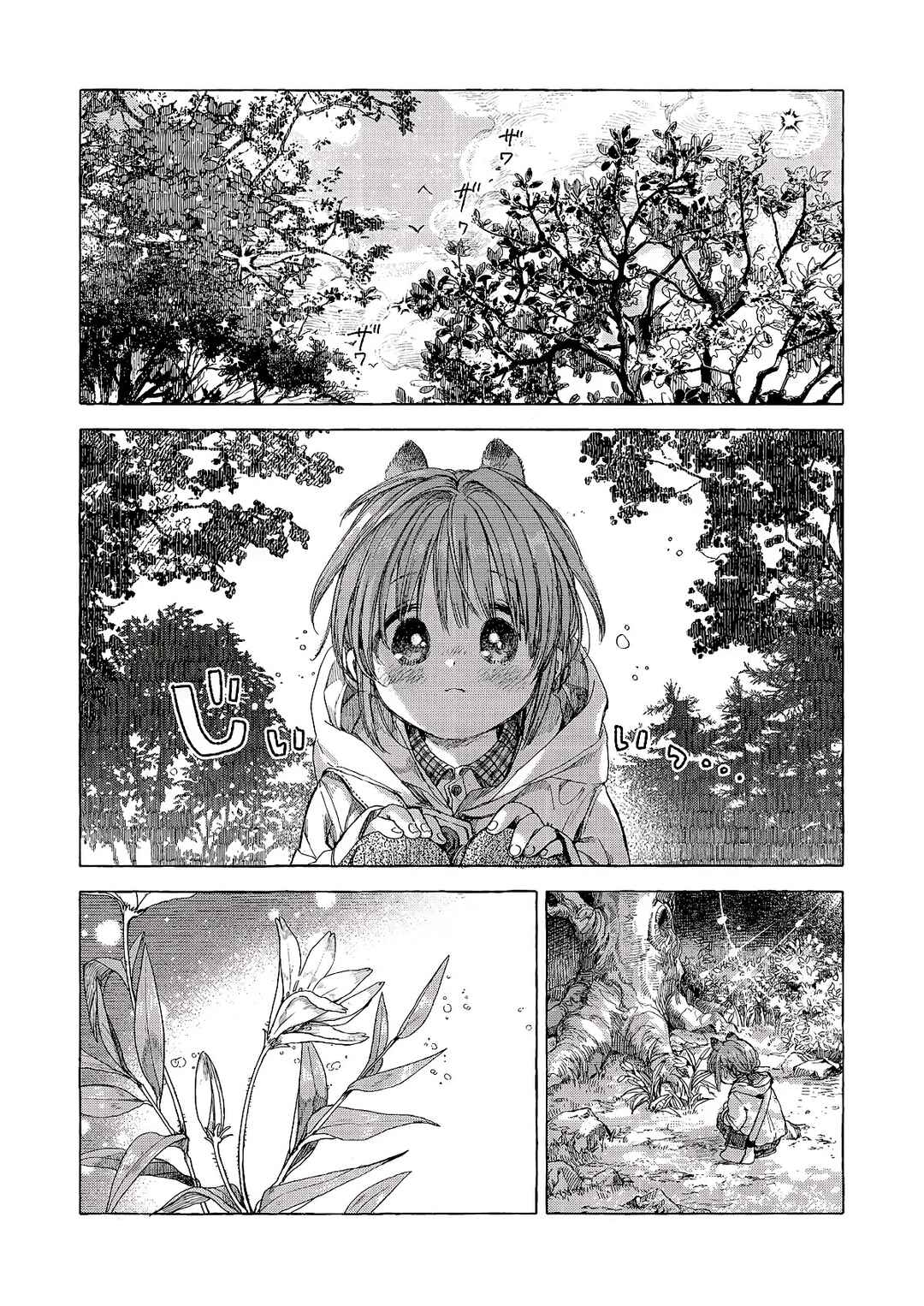 Page 5 Chapter 5 Witch and Familiar