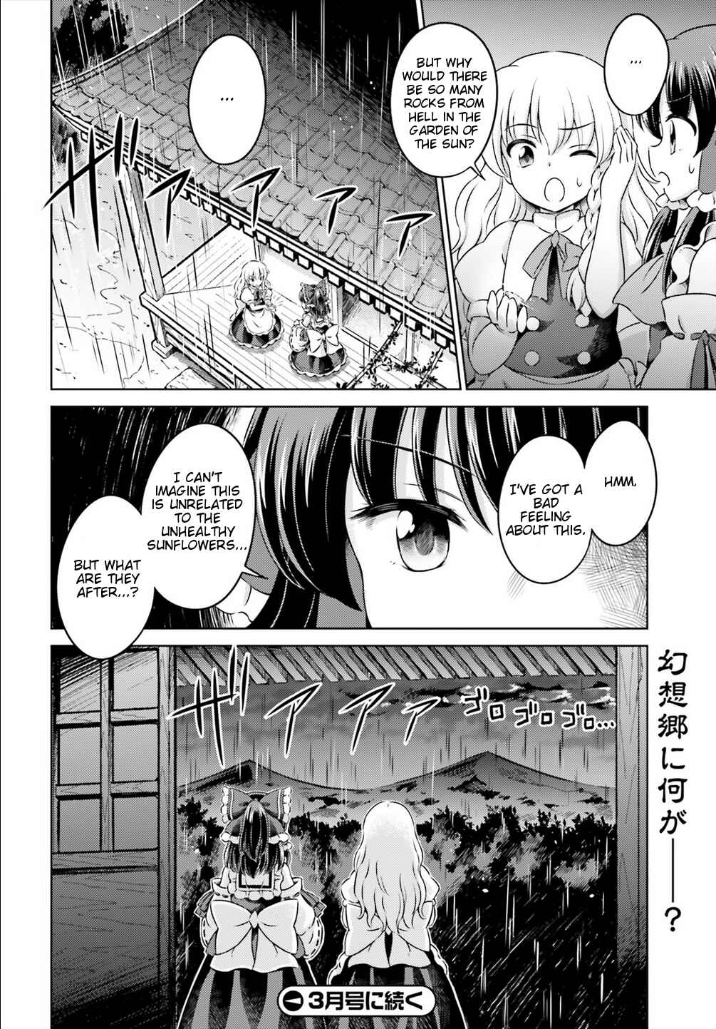 Page 26 Chapter 12 Touhou Sangetsusei ~ Visionary Fairies in Shrine.