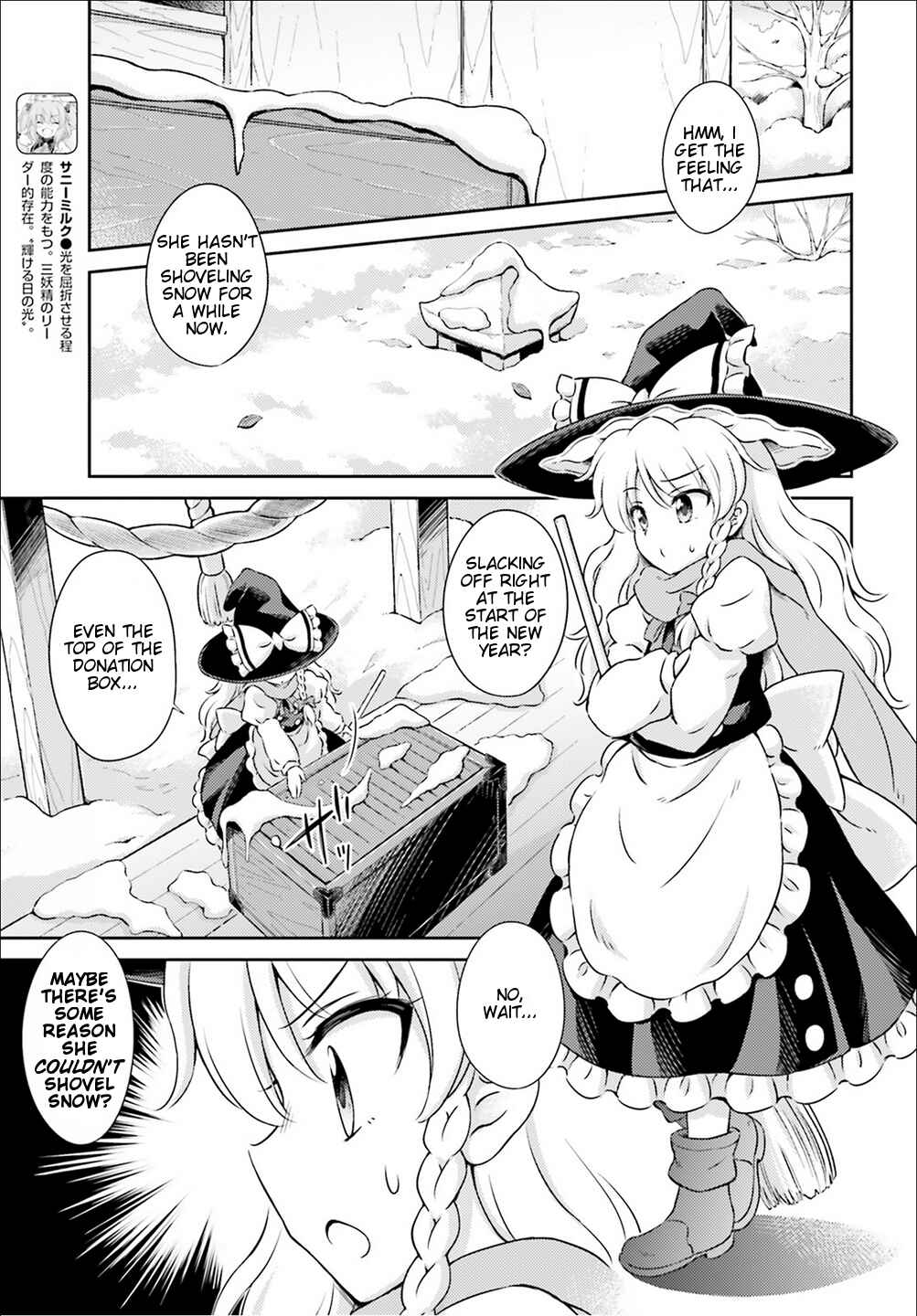 Page 3 Chapter 5 Touhou Sangetsusei ~ Visionary Fairies in Shrine.