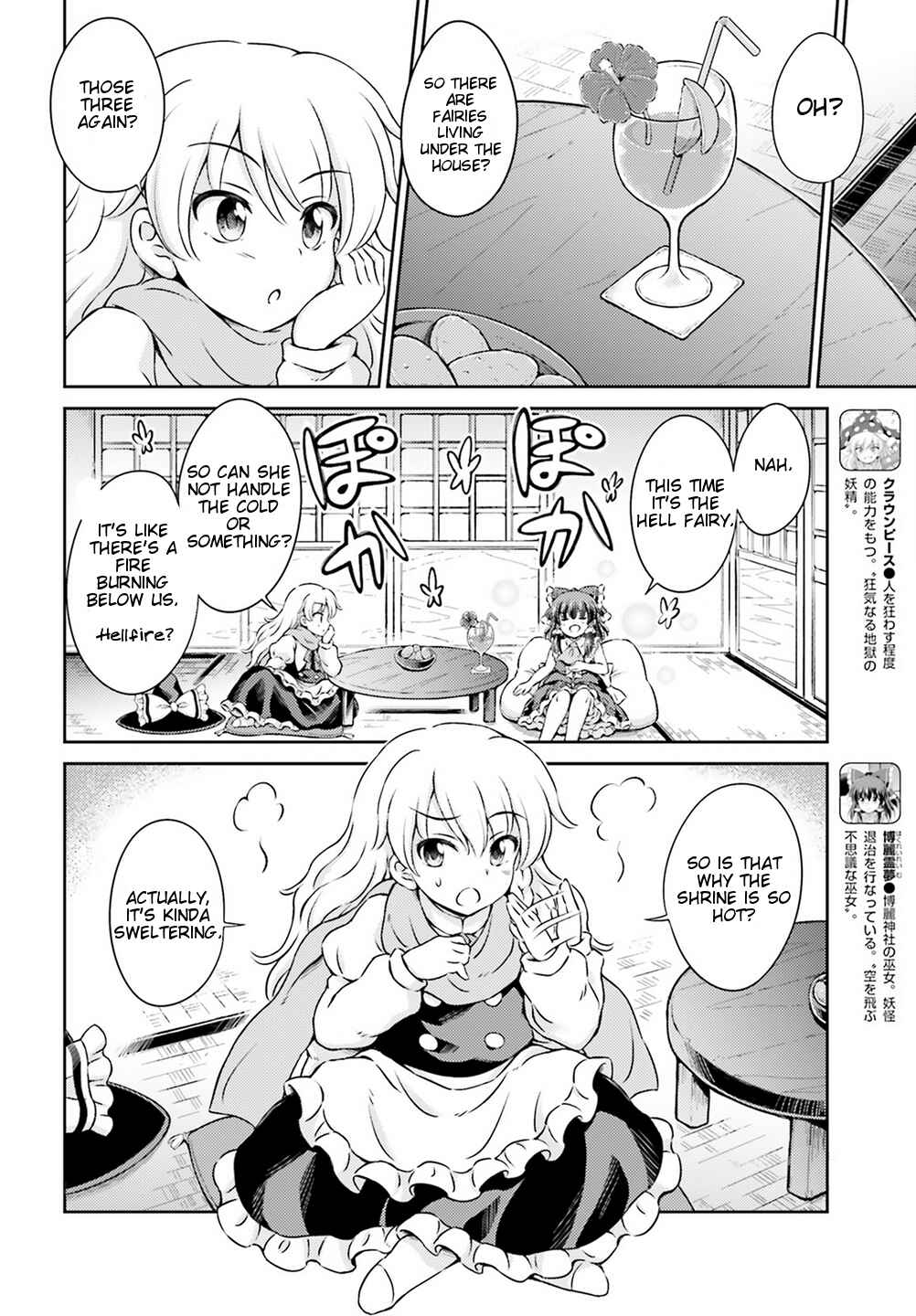 Page 6 Chapter 5 Touhou Sangetsusei ~ Visionary Fairies in Shrine.