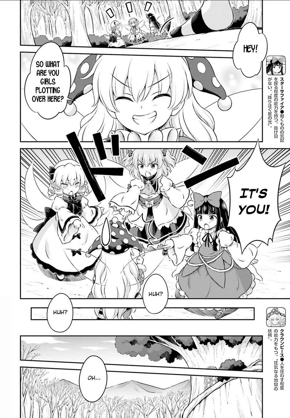 Page 7 Chapter 6 Touhou Sangetsusei ~ Visionary Fairies in Shrine.