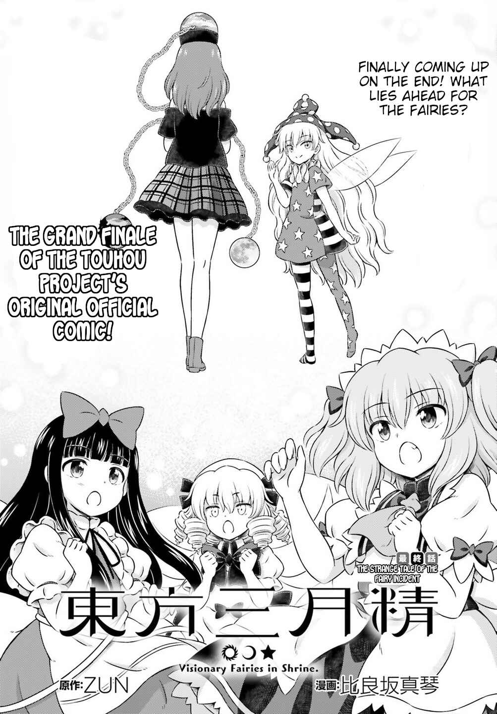 Page 1 Chapter 15 Touhou Sangetsusei ~ Visionary Fairies in Shrine.