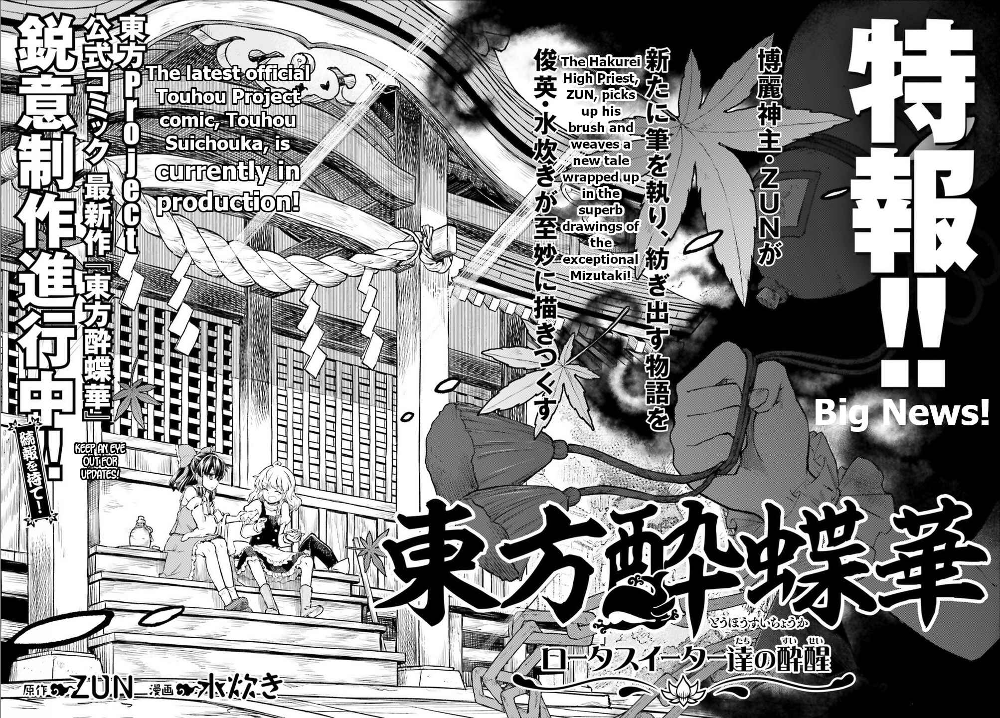 Page 43 Chapter 15 Touhou Sangetsusei ~ Visionary Fairies in Shrine.