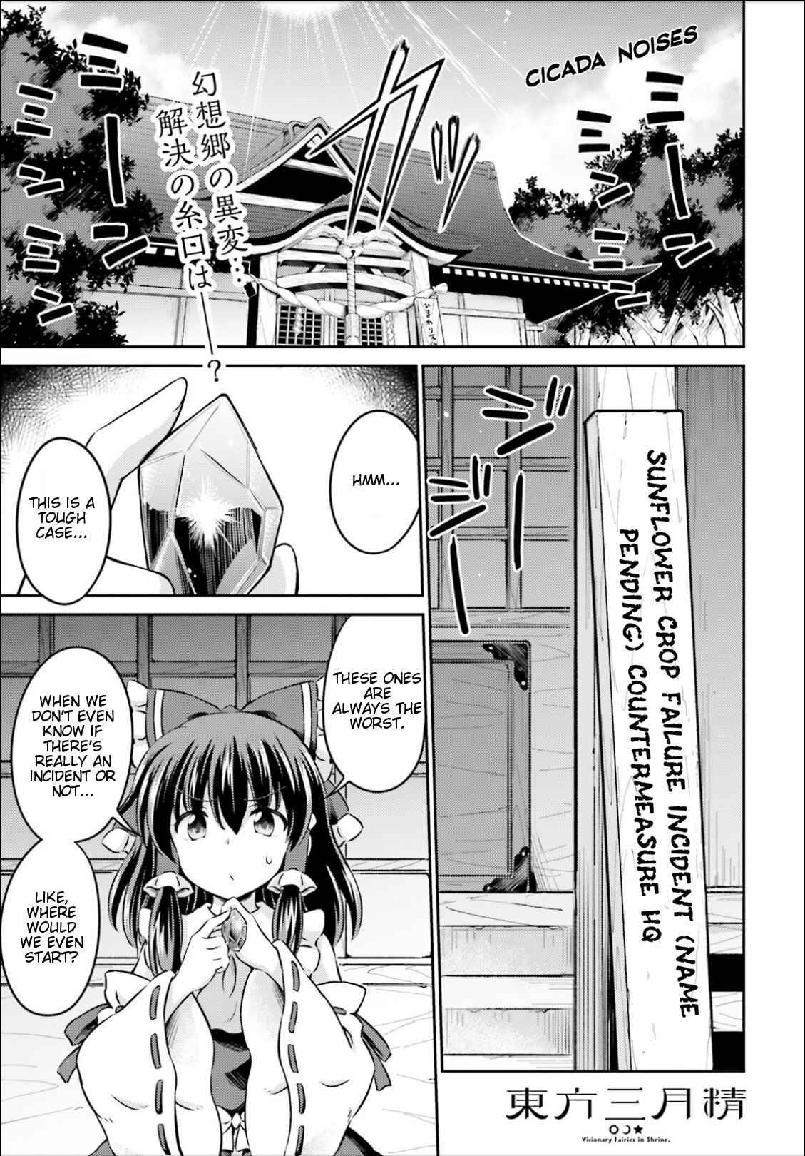 Page 1 Chapter 13 Touhou Sangetsusei ~ Visionary Fairies in Shrine.