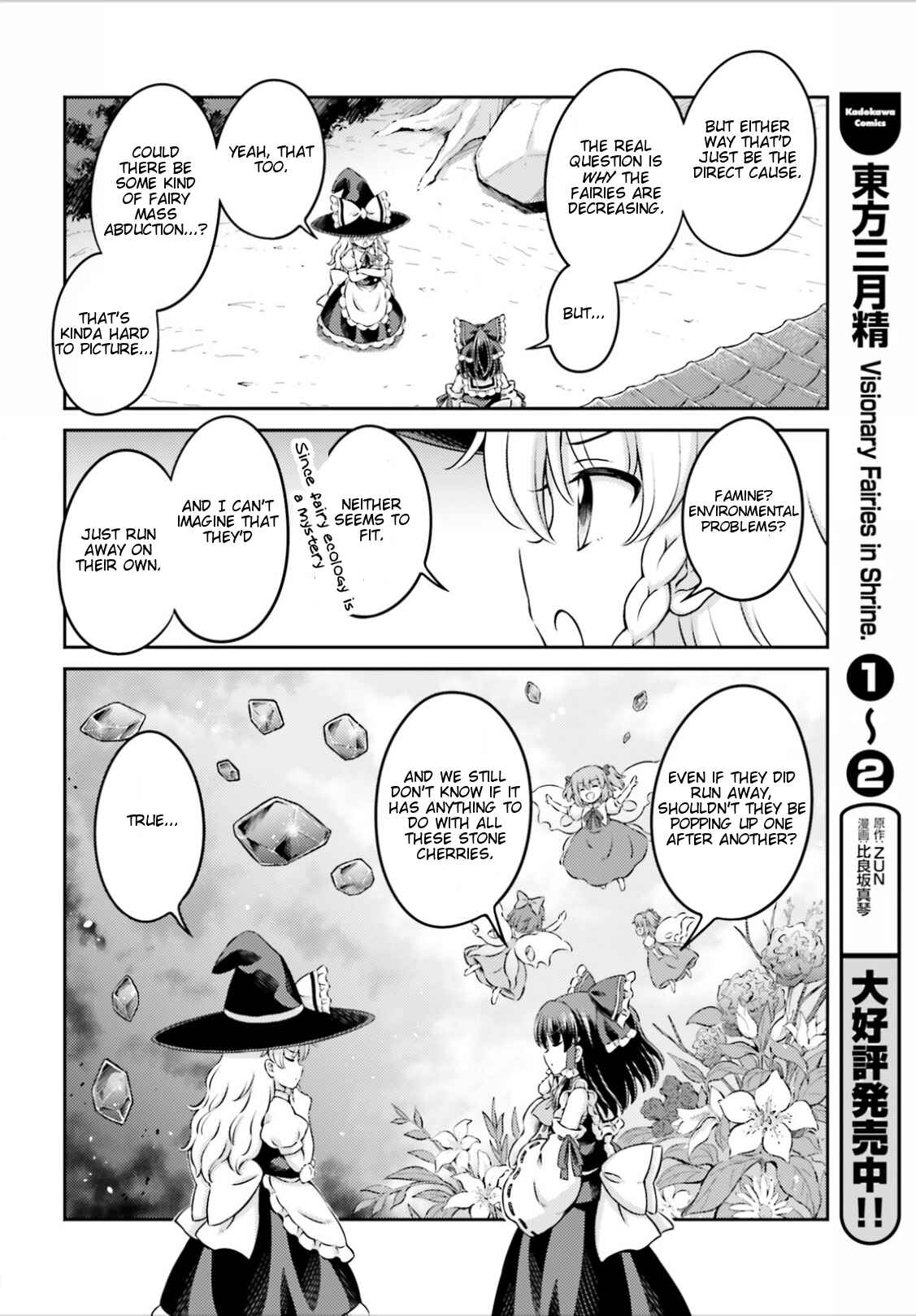 Page 14 Chapter 13 Touhou Sangetsusei ~ Visionary Fairies in Shrine.