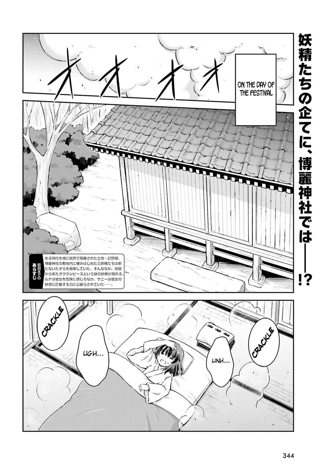 Page 2 Chapter 9.5 Touhou Sangetsusei ~ Visionary Fairies in Shrine.
