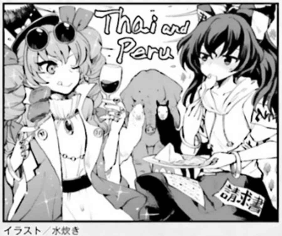 Page 20 Chapter 11 Touhou Sangetsusei ~ Visionary Fairies in Shrine.