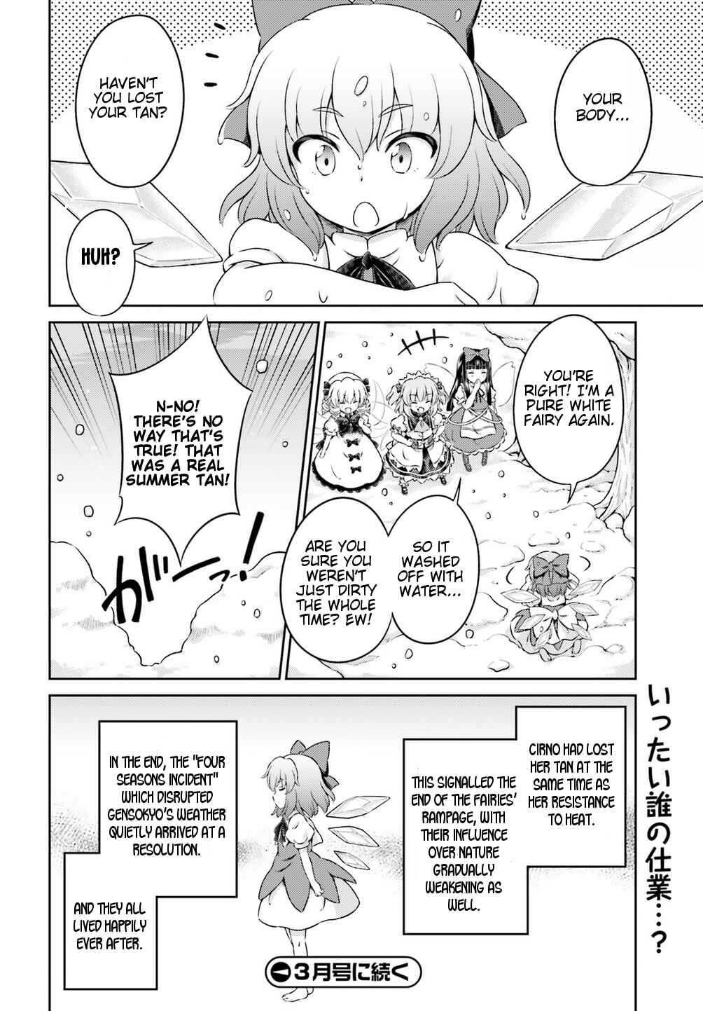 Page 29 Chapter 8 Touhou Sangetsusei ~ Visionary Fairies in Shrine.