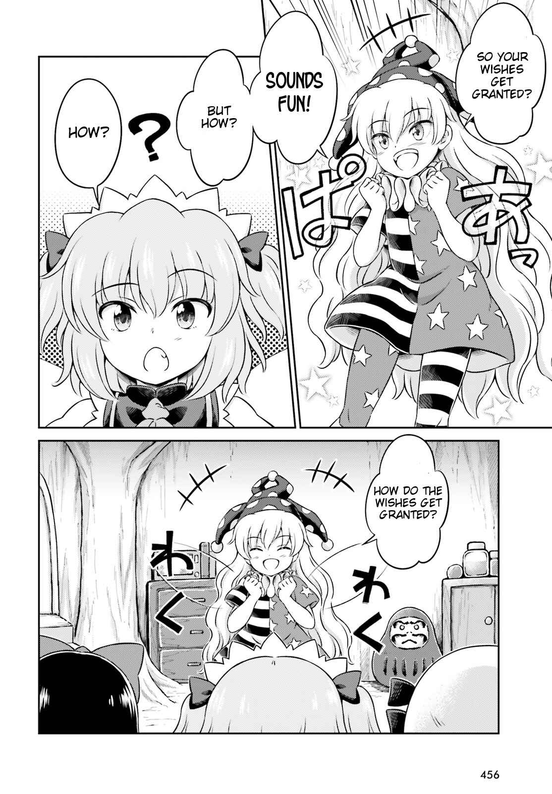 Page 12 Chapter 7 Touhou Sangetsusei ~ Visionary Fairies in Shrine.