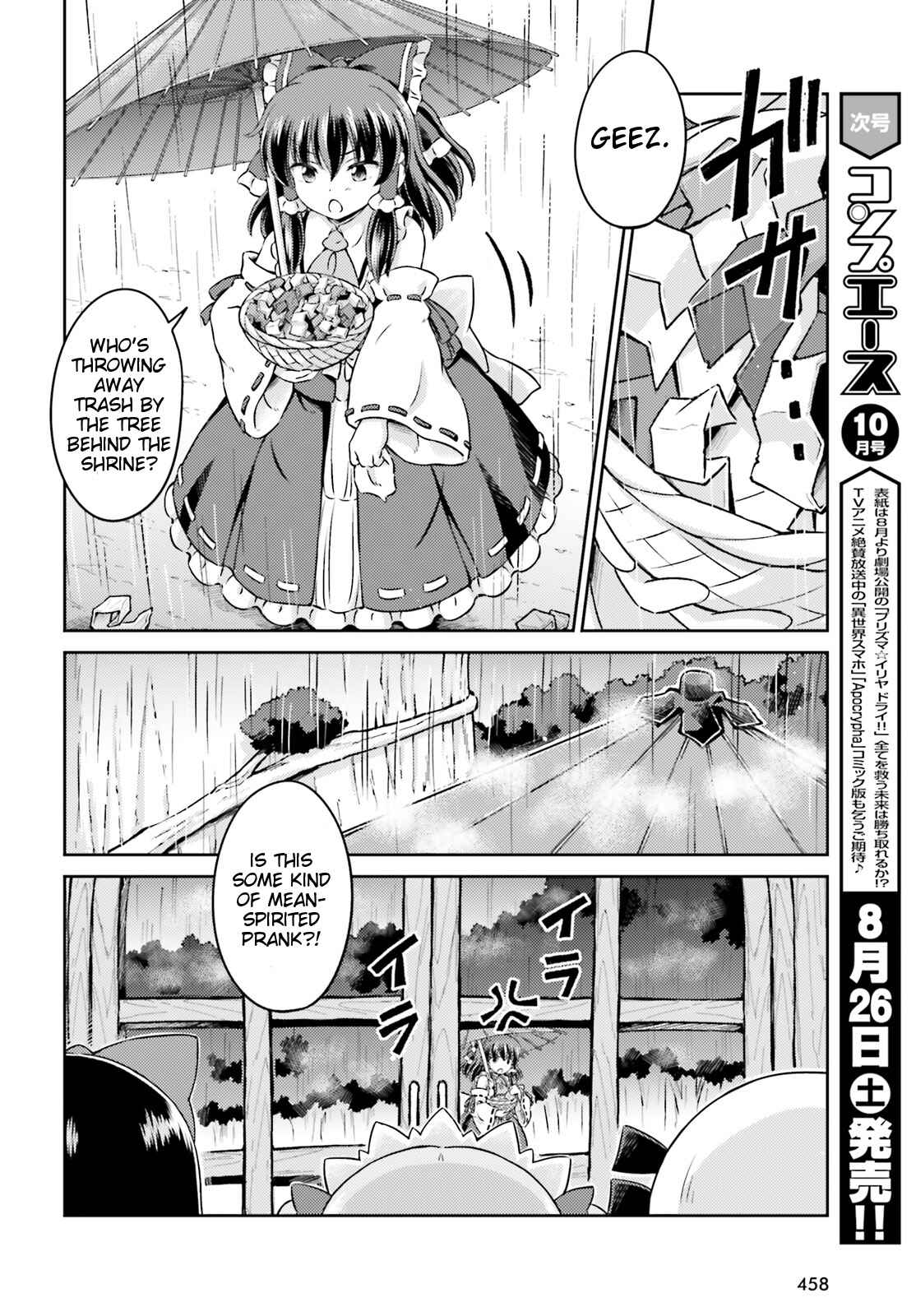 Page 14 Chapter 7 Touhou Sangetsusei ~ Visionary Fairies in Shrine.