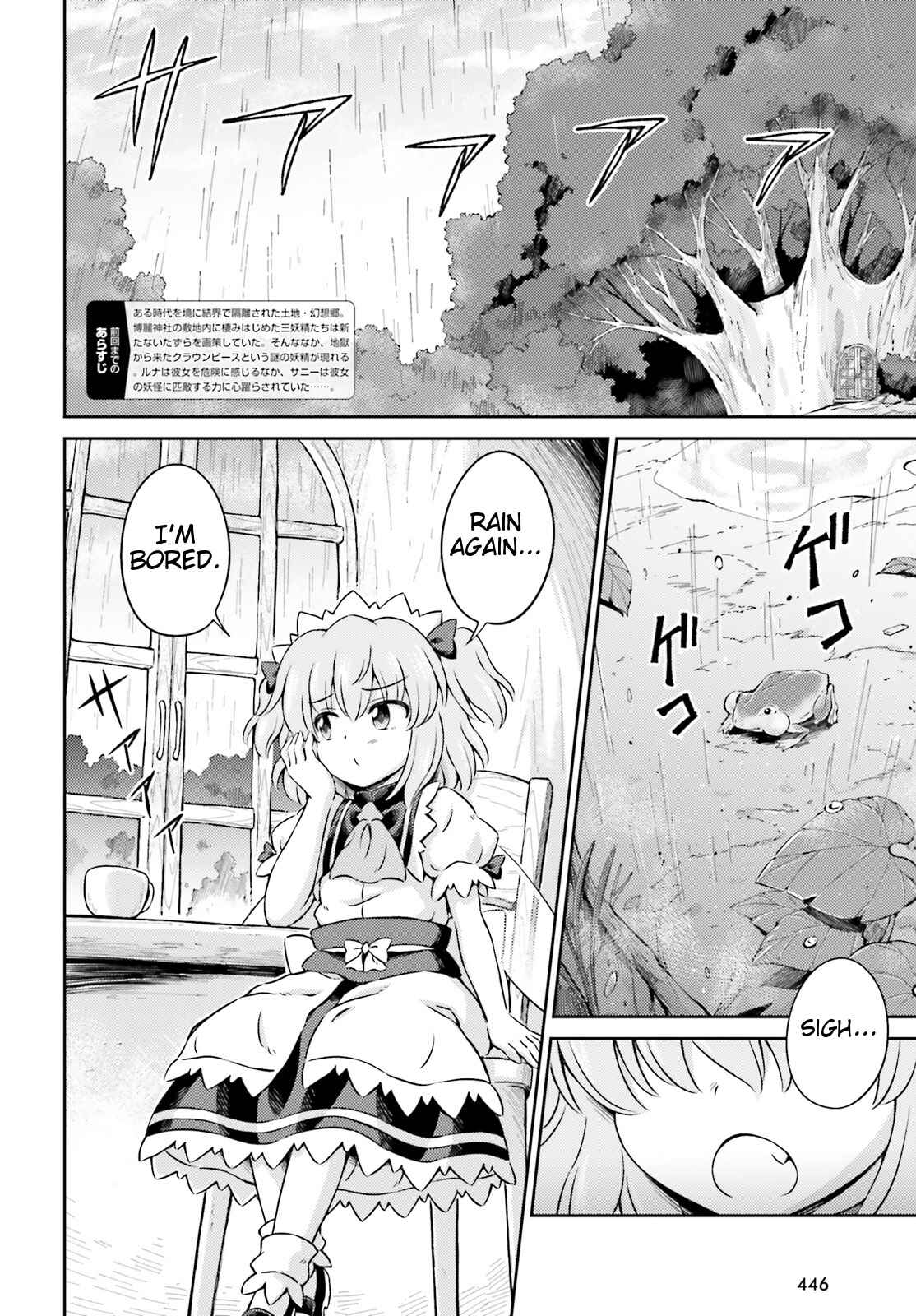 Page 2 Chapter 7 Touhou Sangetsusei ~ Visionary Fairies in Shrine.