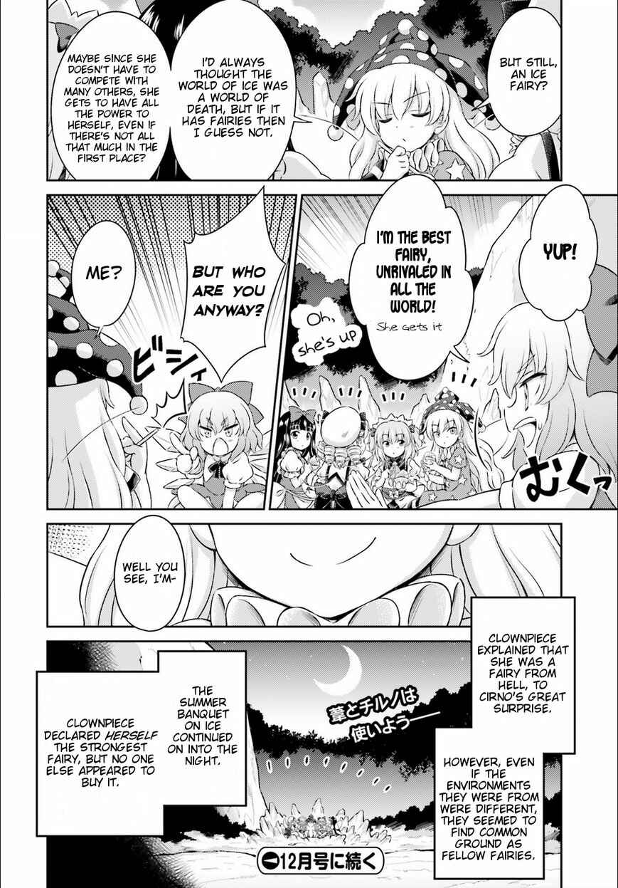 Page 26 Chapter 3 Touhou Sangetsusei ~ Visionary Fairies in Shrine.