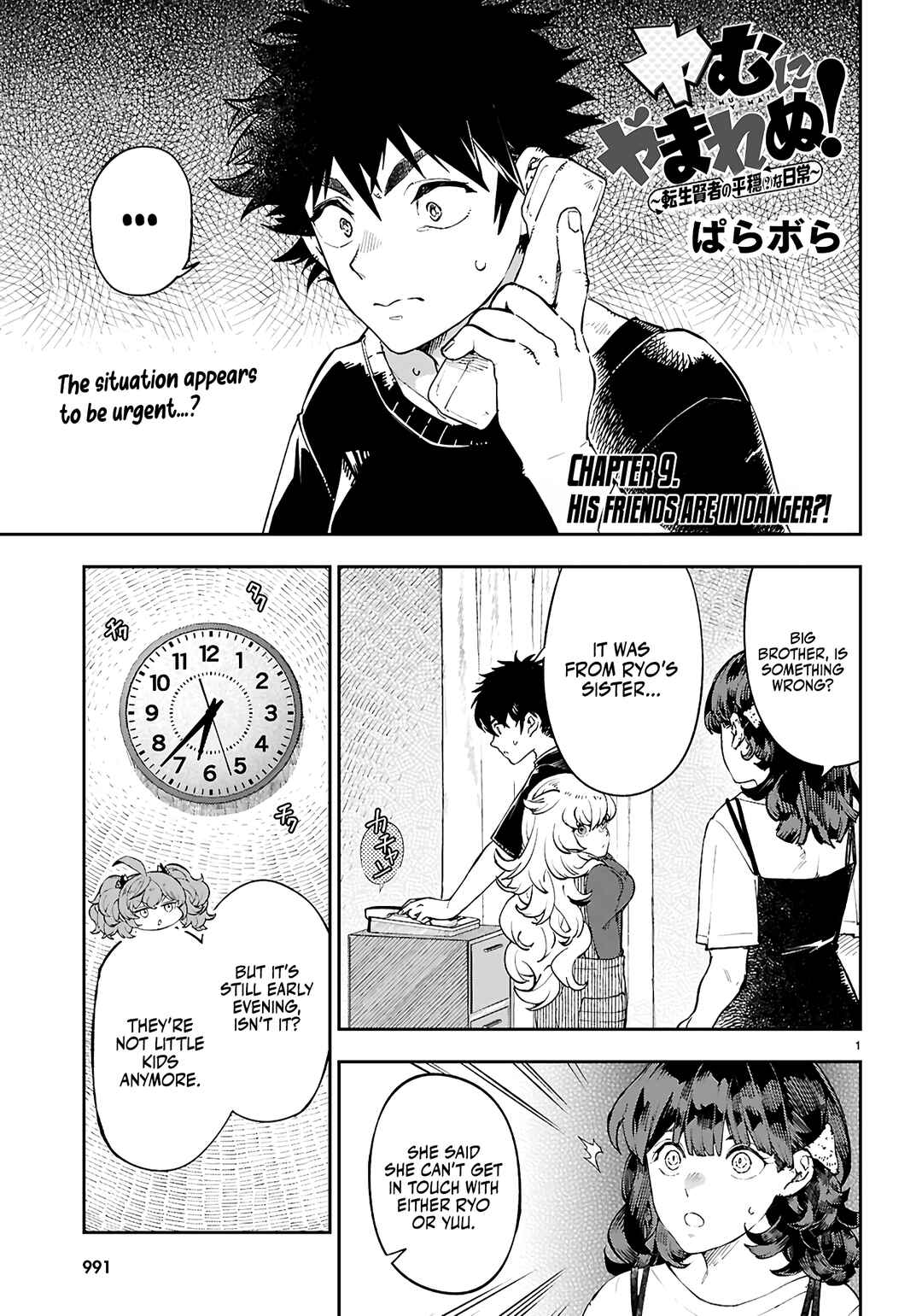 Page 2 Chapter 9 Yamu ni Yamarenu! ~Tensei Kenja no Heion(?) na Nichijou~