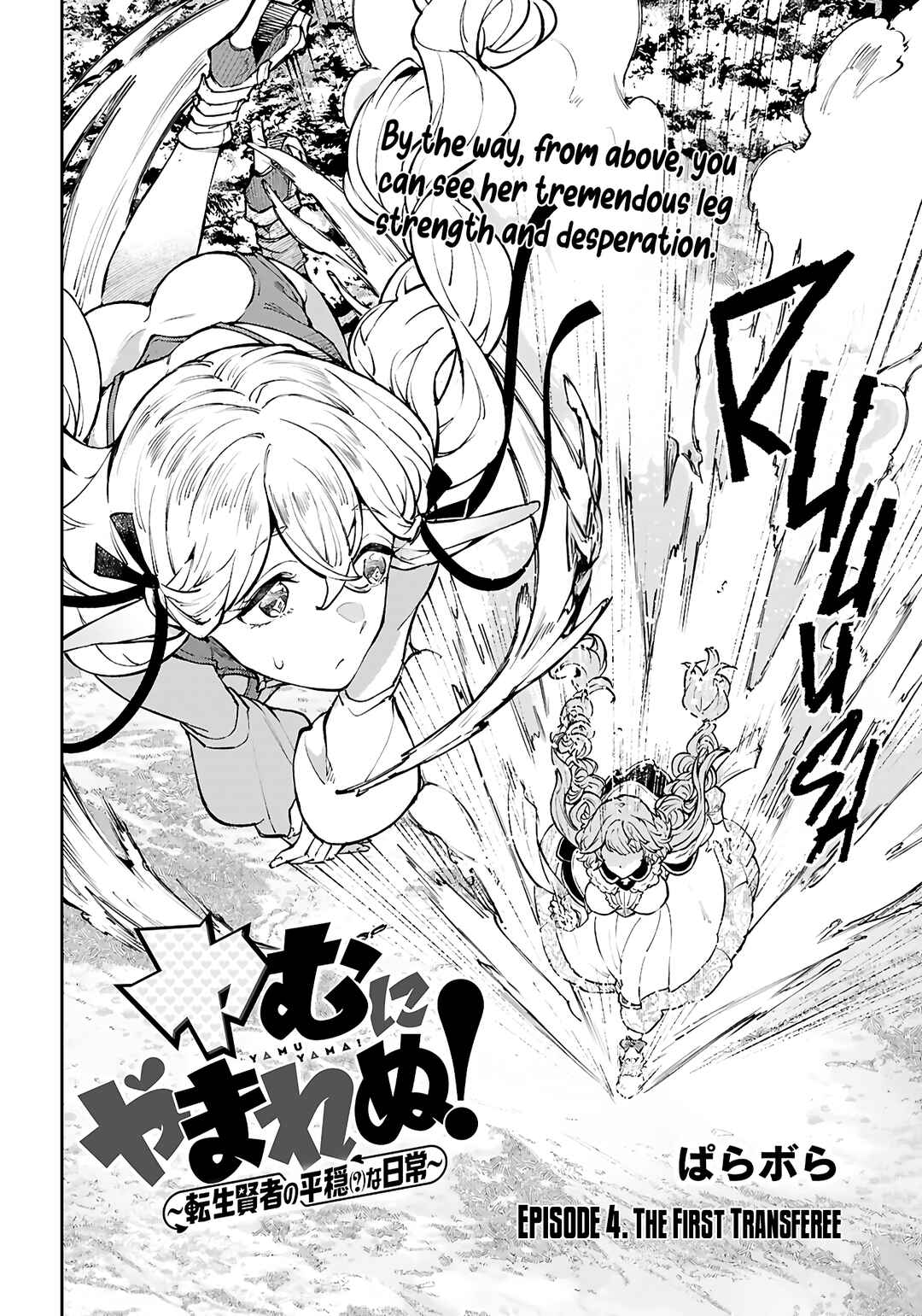 Page 3 Chapter 4 Yamu ni Yamarenu! ~Tensei Kenja no Heion(?) na Nichijou~