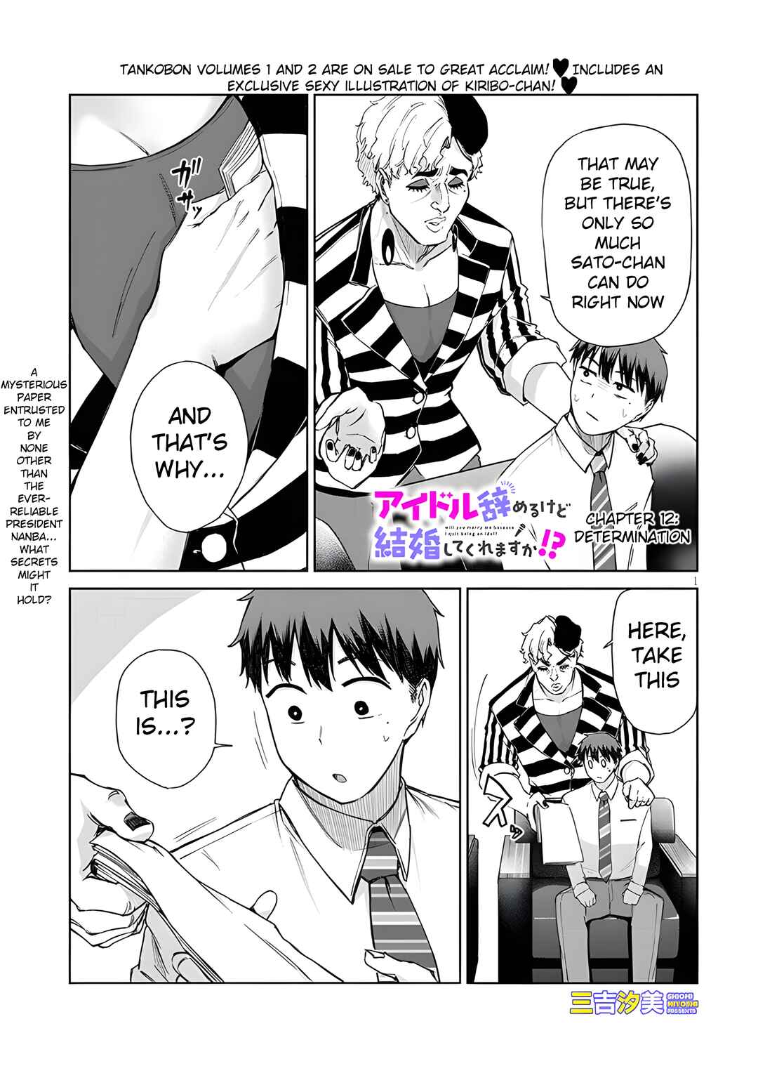 Page 2 Chapter 12.1 Idol Yamerukedo Kekkon Shitekuremasu Ka!?