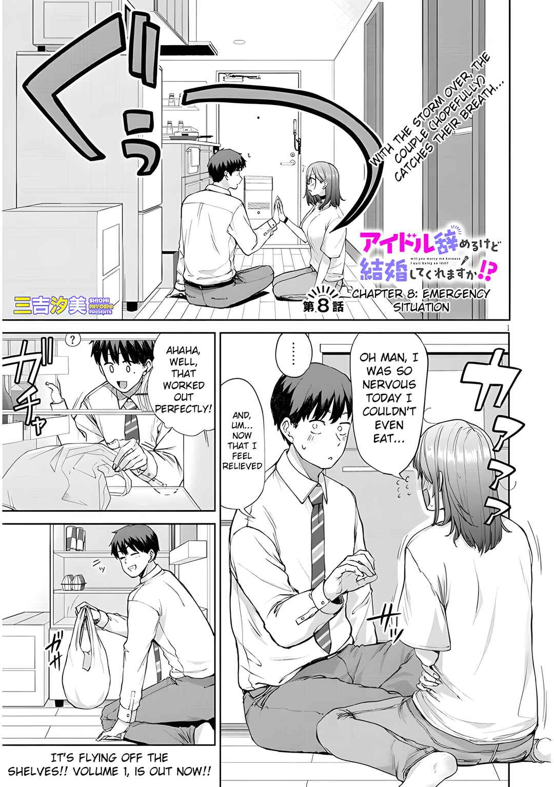Page 2 Chapter 8 Idol Yamerukedo Kekkon Shitekuremasu Ka!?