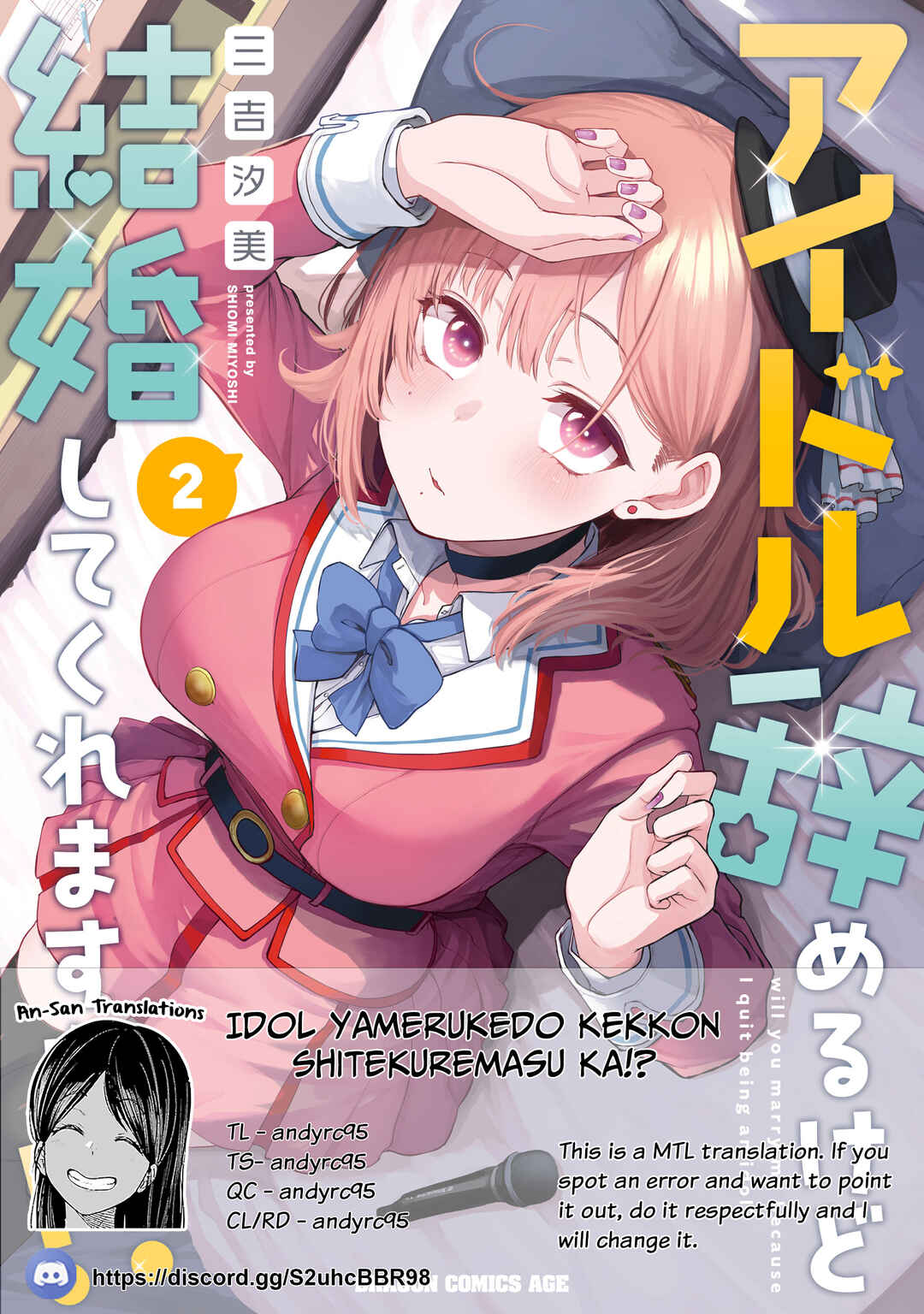 Page 1 Chapter 14.1 Idol Yamerukedo Kekkon Shitekuremasu Ka!?