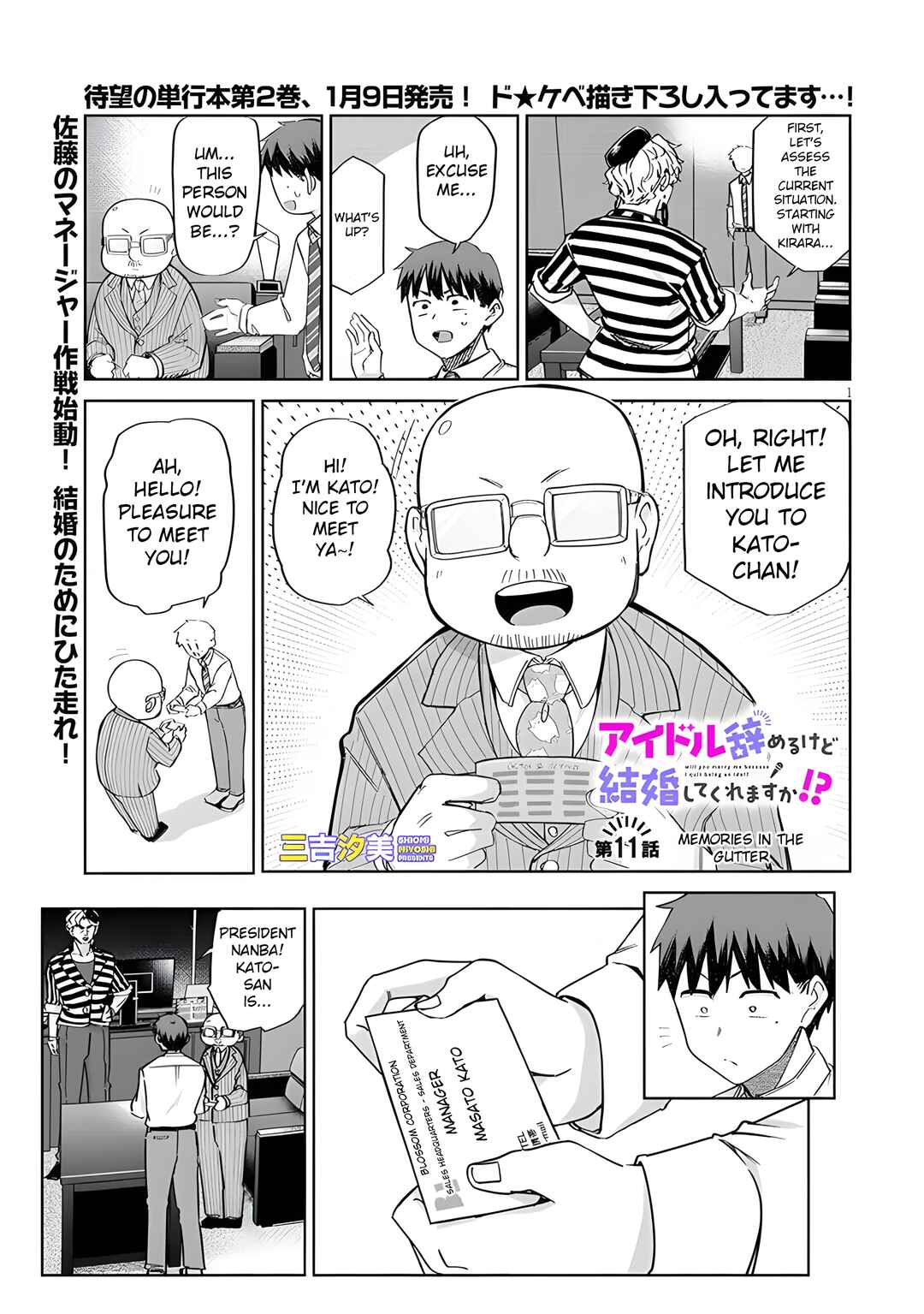 Page 3 Chapter 11 Idol Yamerukedo Kekkon Shitekuremasu Ka!?