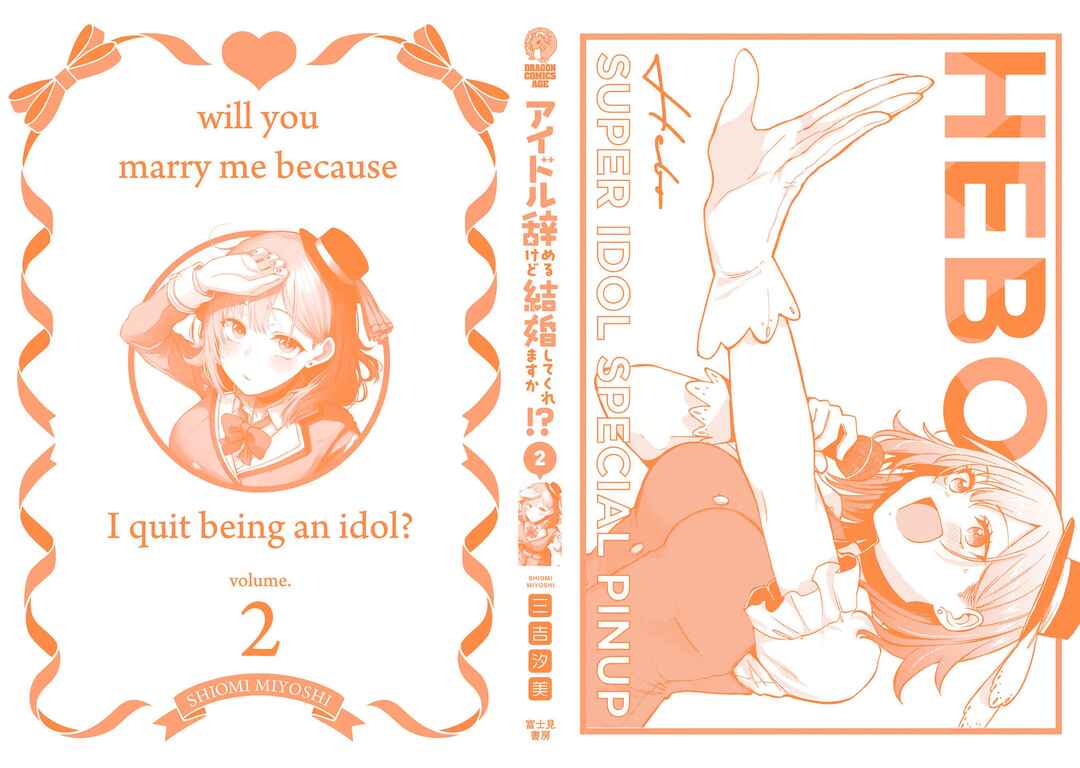 Page 12 Chapter 10.5 Idol Yamerukedo Kekkon Shitekuremasu Ka!?