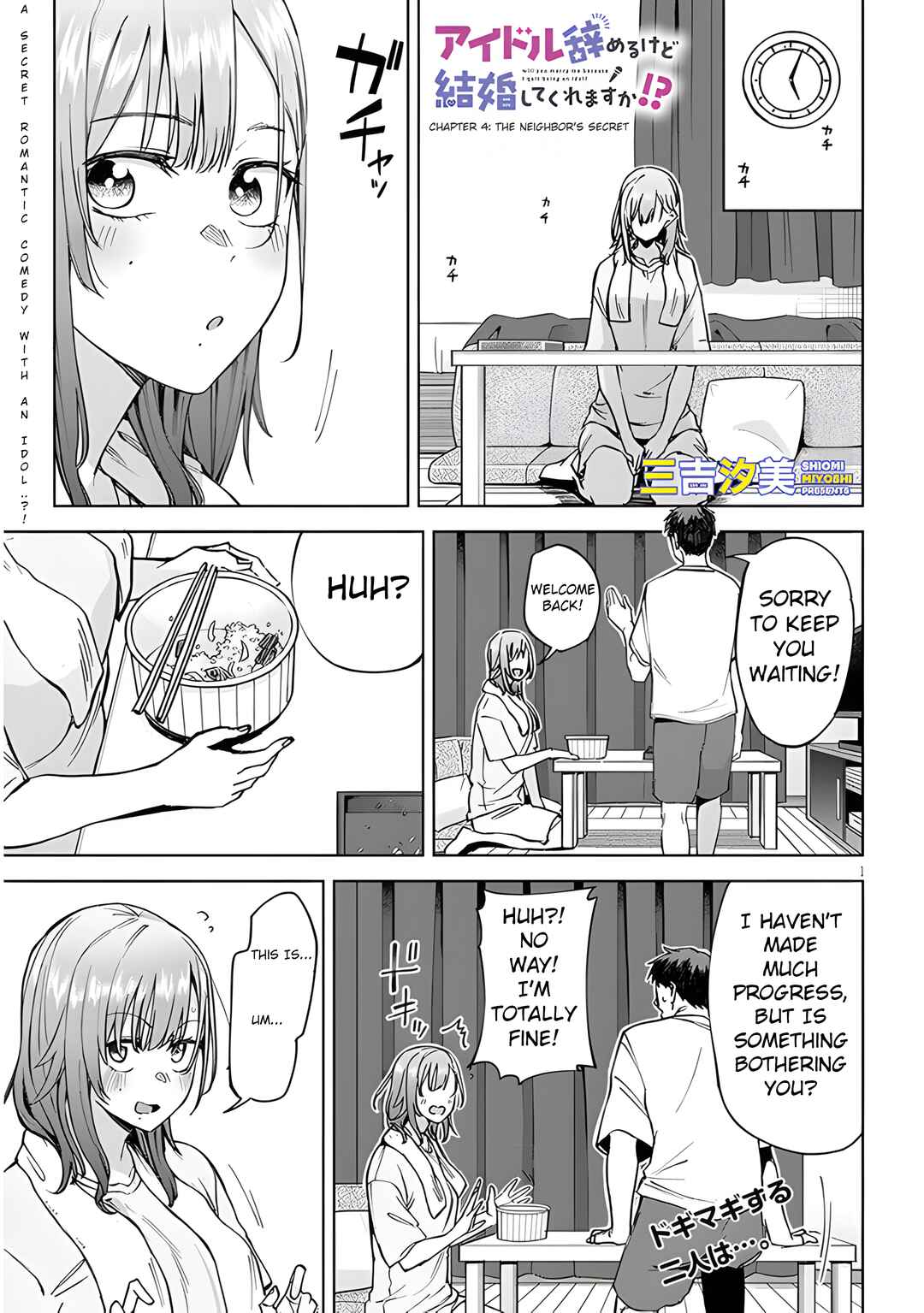 Page 1 Chapter 4.1 Idol Yamerukedo Kekkon Shitekuremasu Ka!?