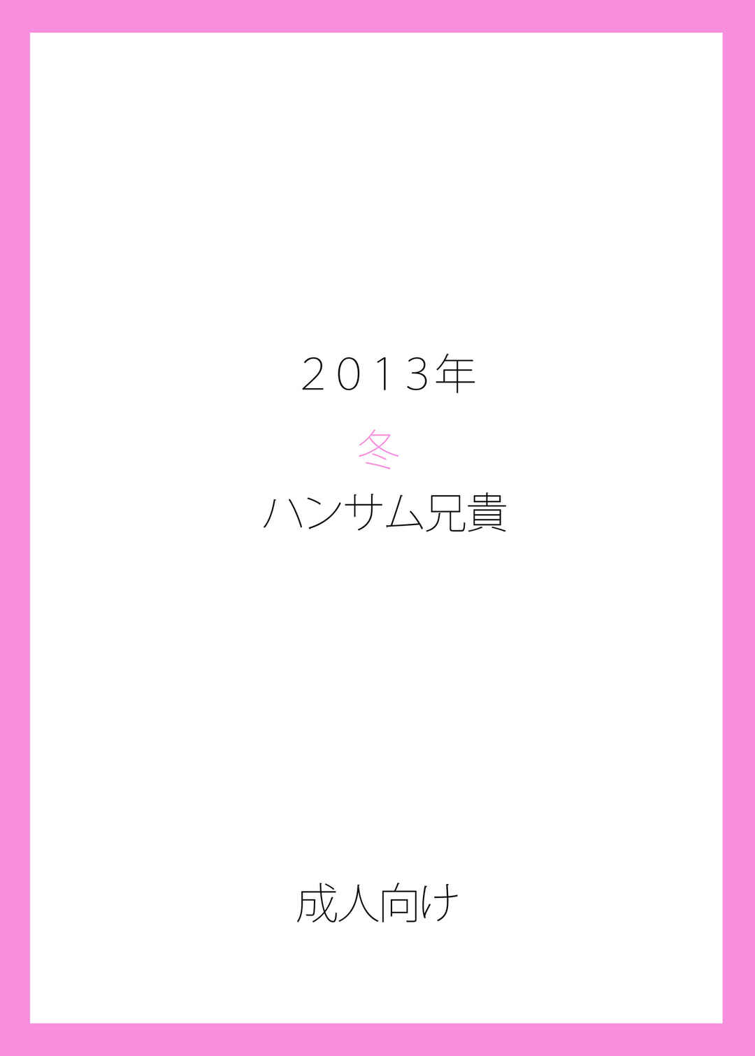 Page 26 Chapter Unknown_da3e THE iDOLM@STER Cinderella Girls - Hadaka ni Natte (Doujinshi)
