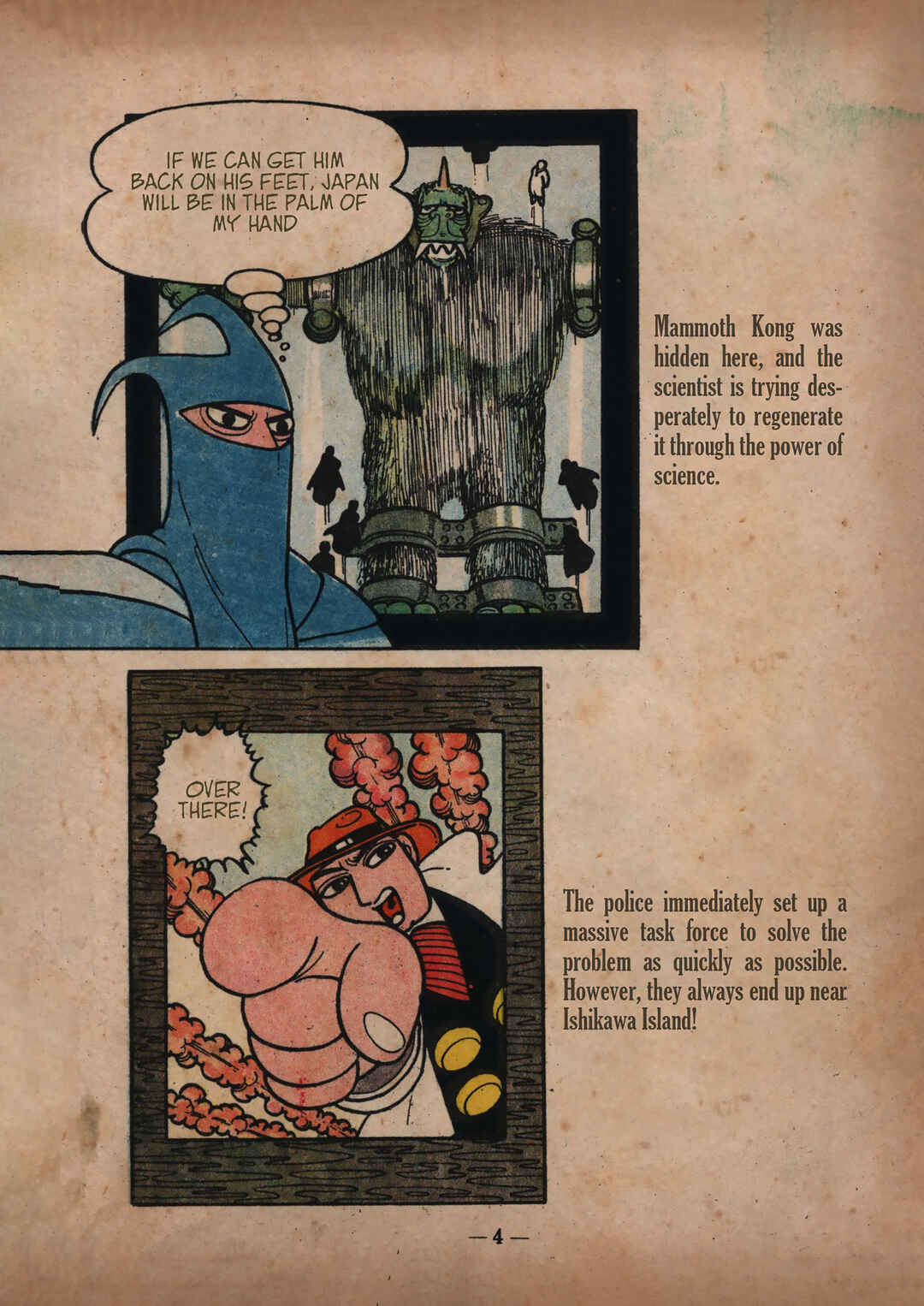 Page 6 Chapter 1 Moonlight Mask (Rental Manga)