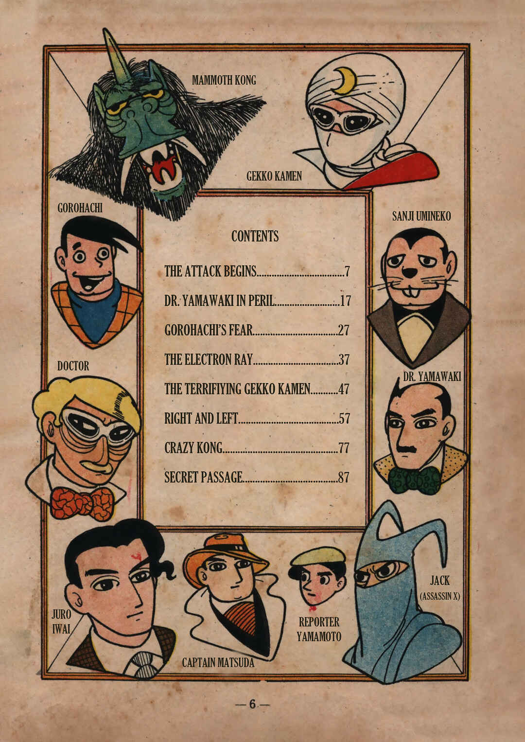 Page 8 Chapter 1 Moonlight Mask (Rental Manga)