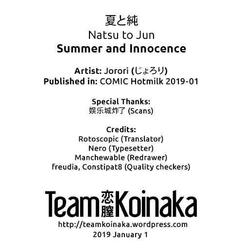 Page 22 Chapter 2 Kimi ga Suki