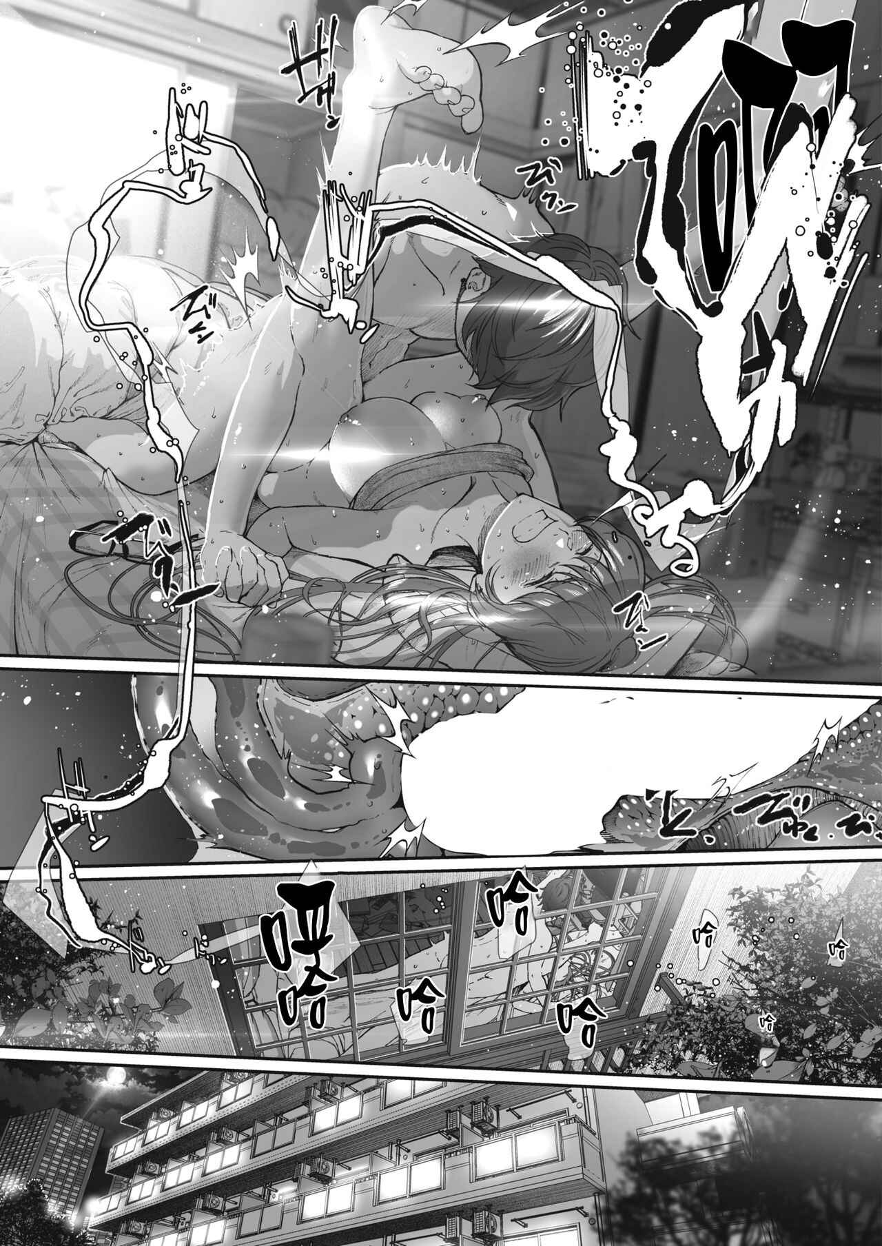 Page 25 Chapter 3 Kimi ga Suki