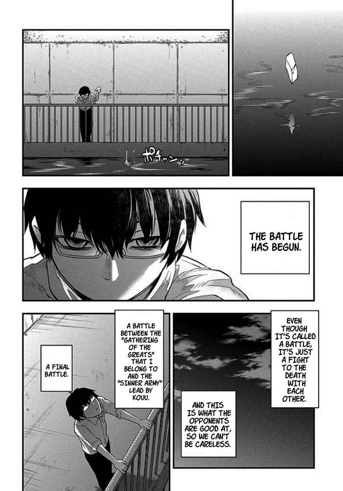 Page 18 Chapter 9 Petals of Reincarnation