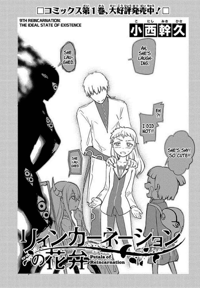 Page 3 Chapter 9 Petals of Reincarnation